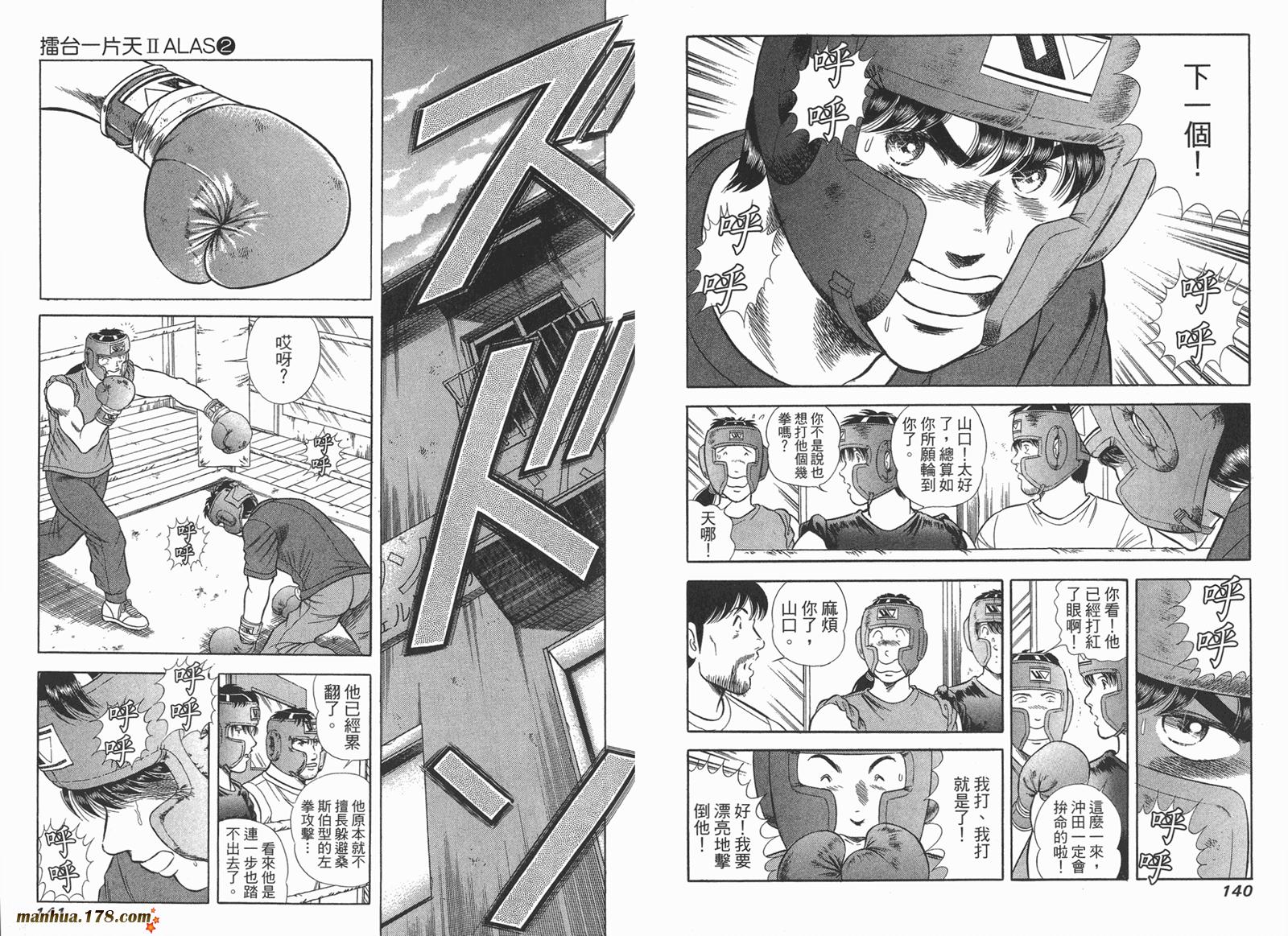 击情的天空 第24卷 第71页