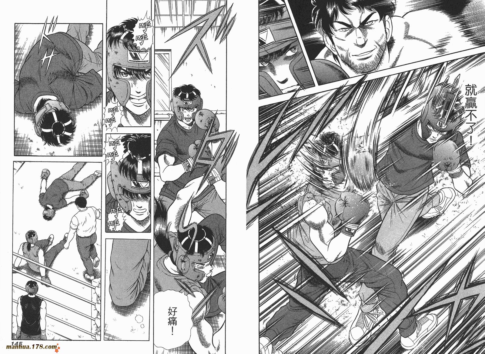 击情的天空 第24卷 第73页