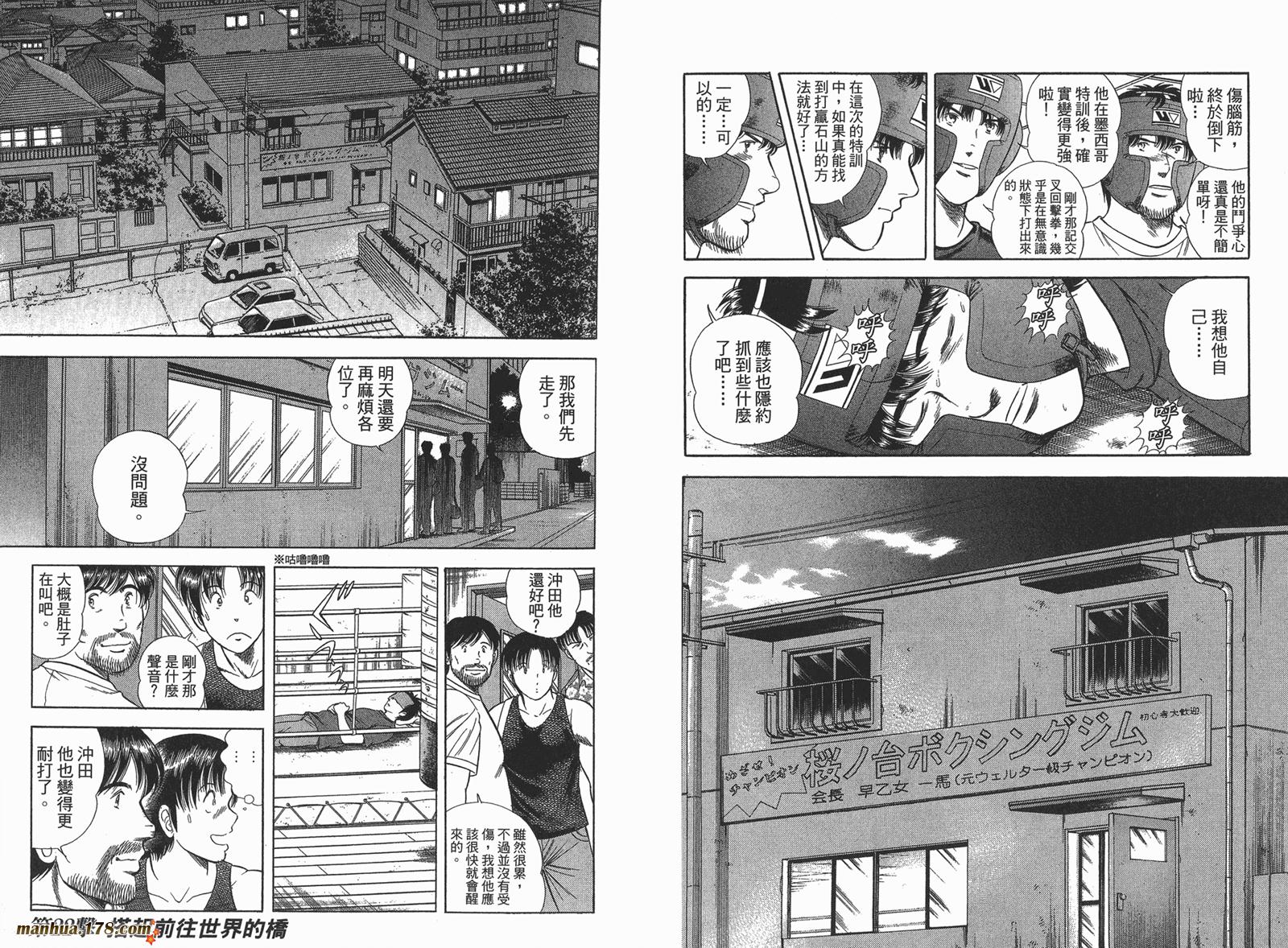 击情的天空 第24卷 第74页