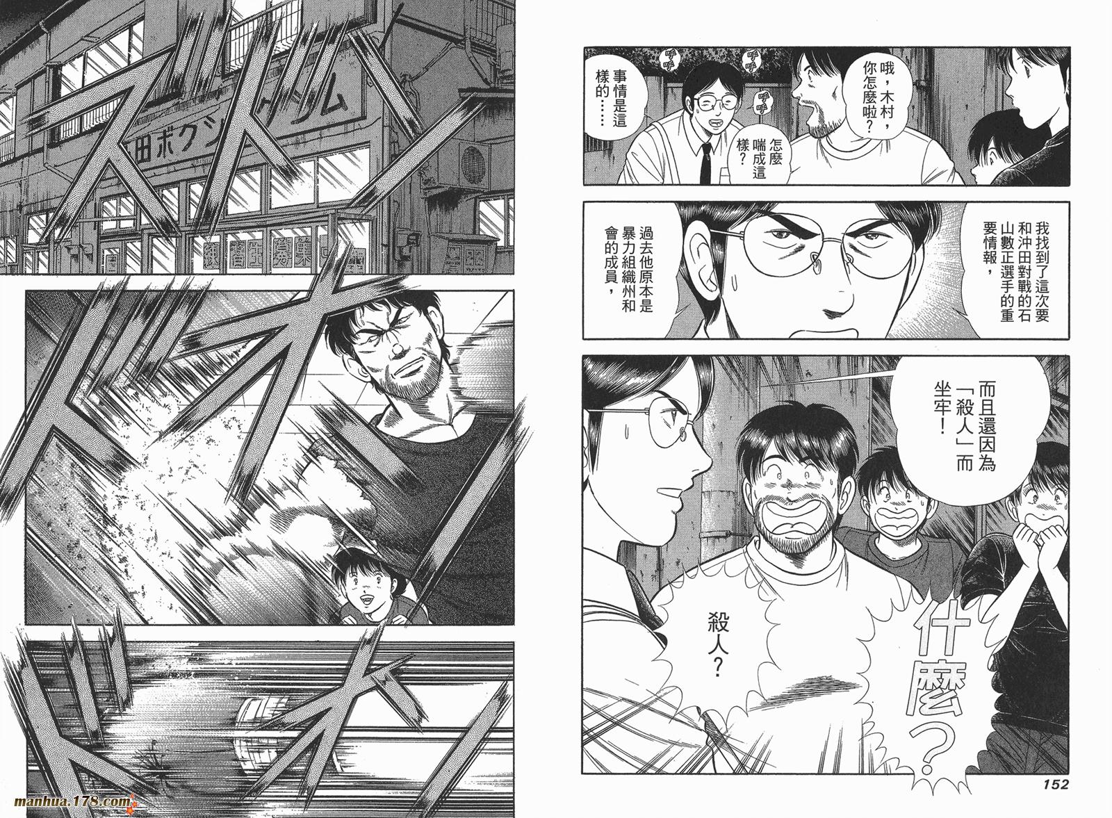 击情的天空 第24卷 第77页