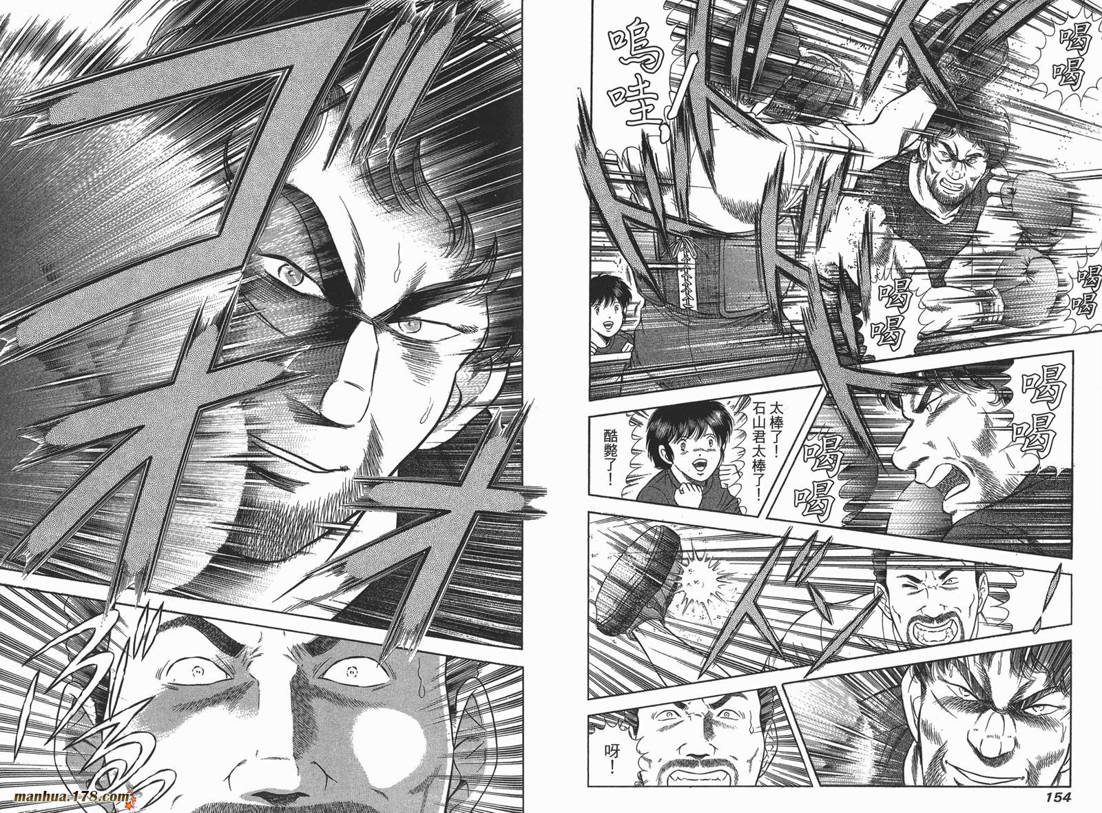 击情的天空 第24卷 第78页