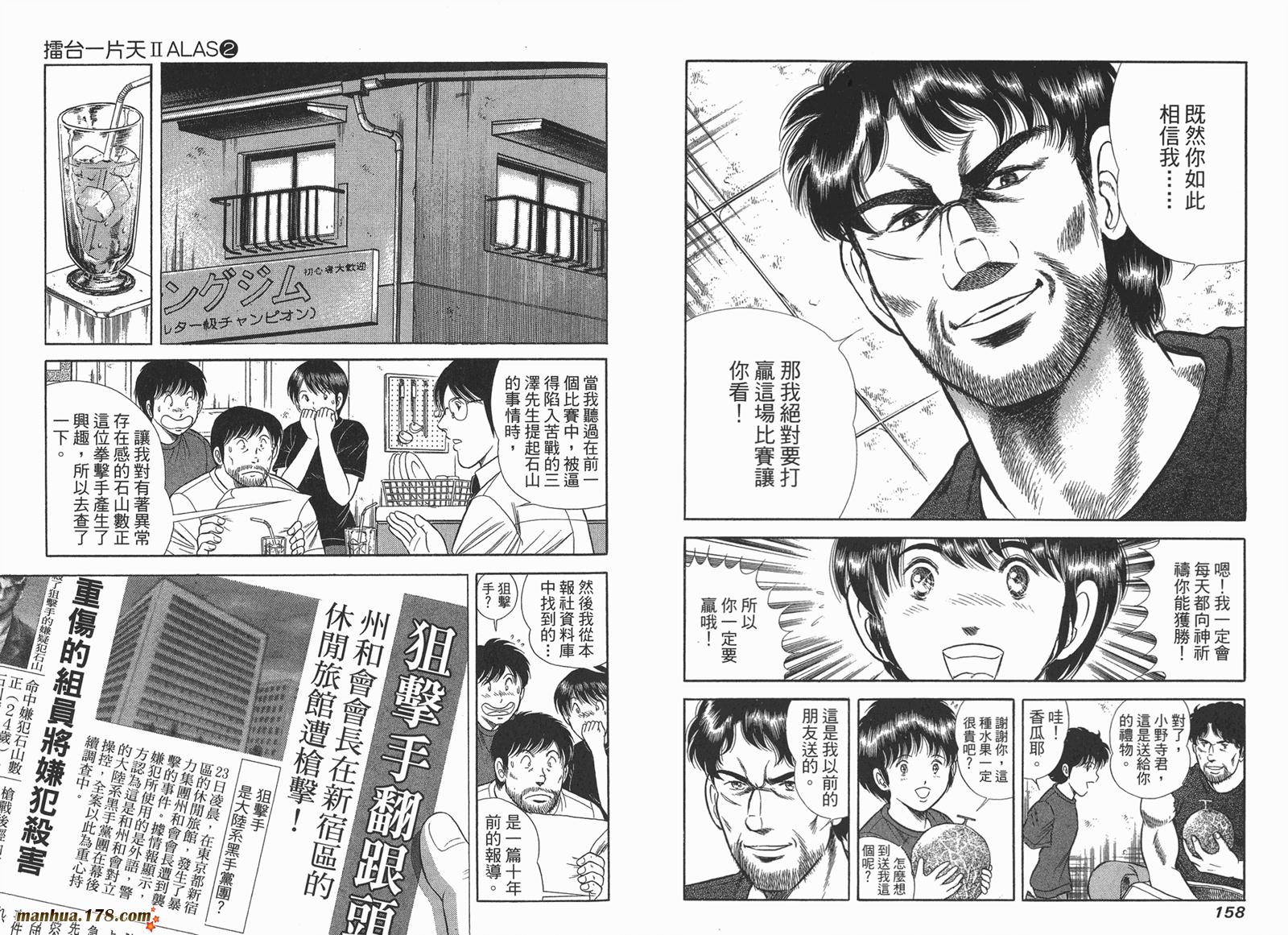 击情的天空 第24卷 第80页