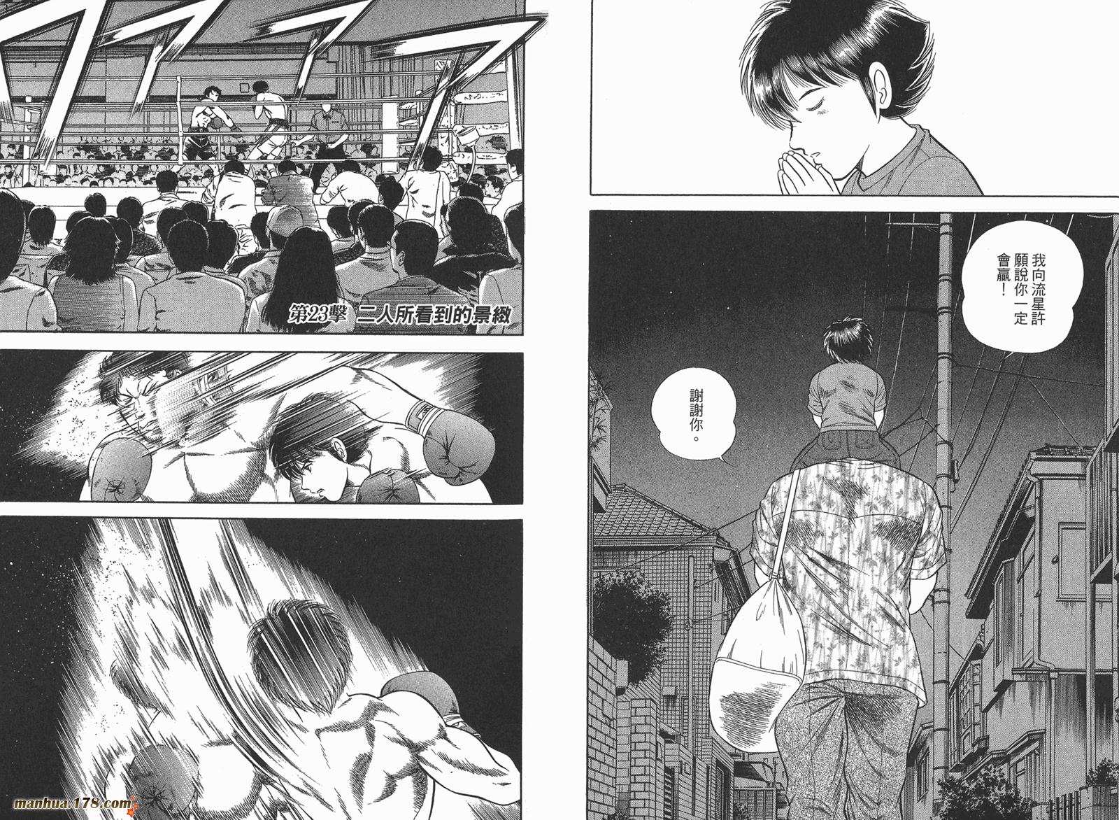 击情的天空 第24卷 第82页