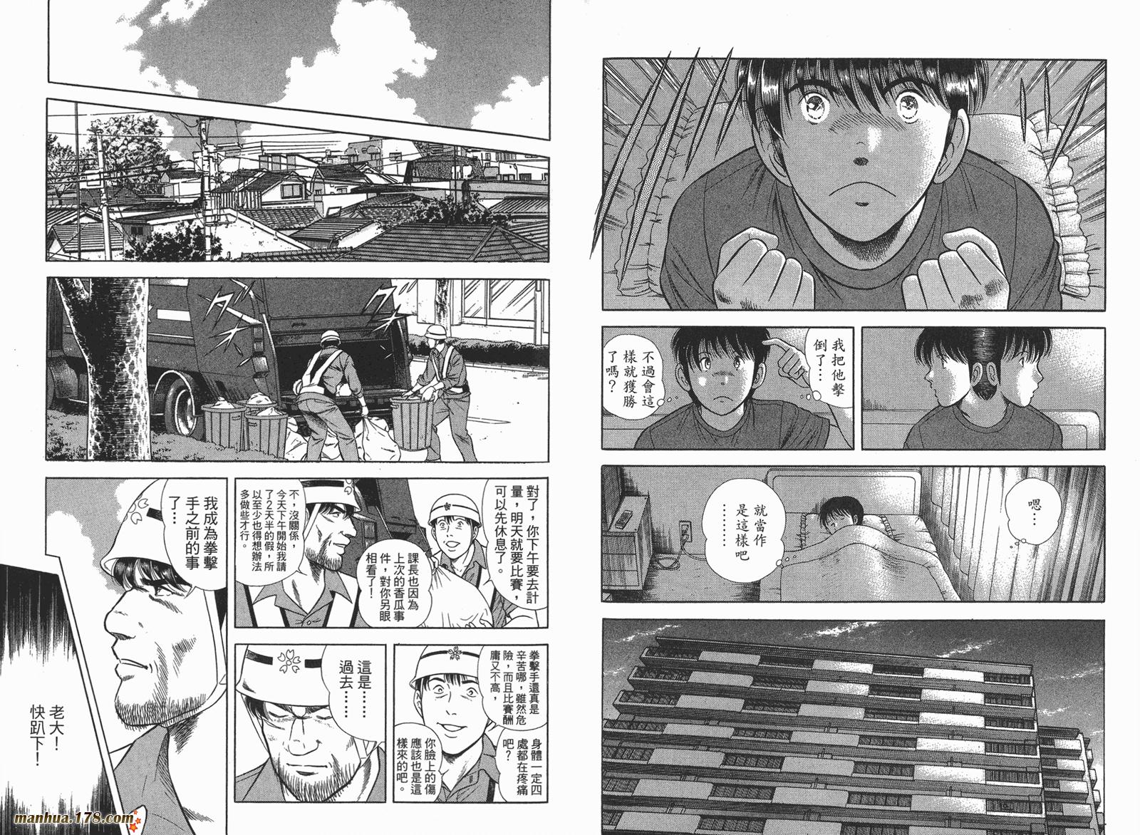 击情的天空 第24卷 第84页