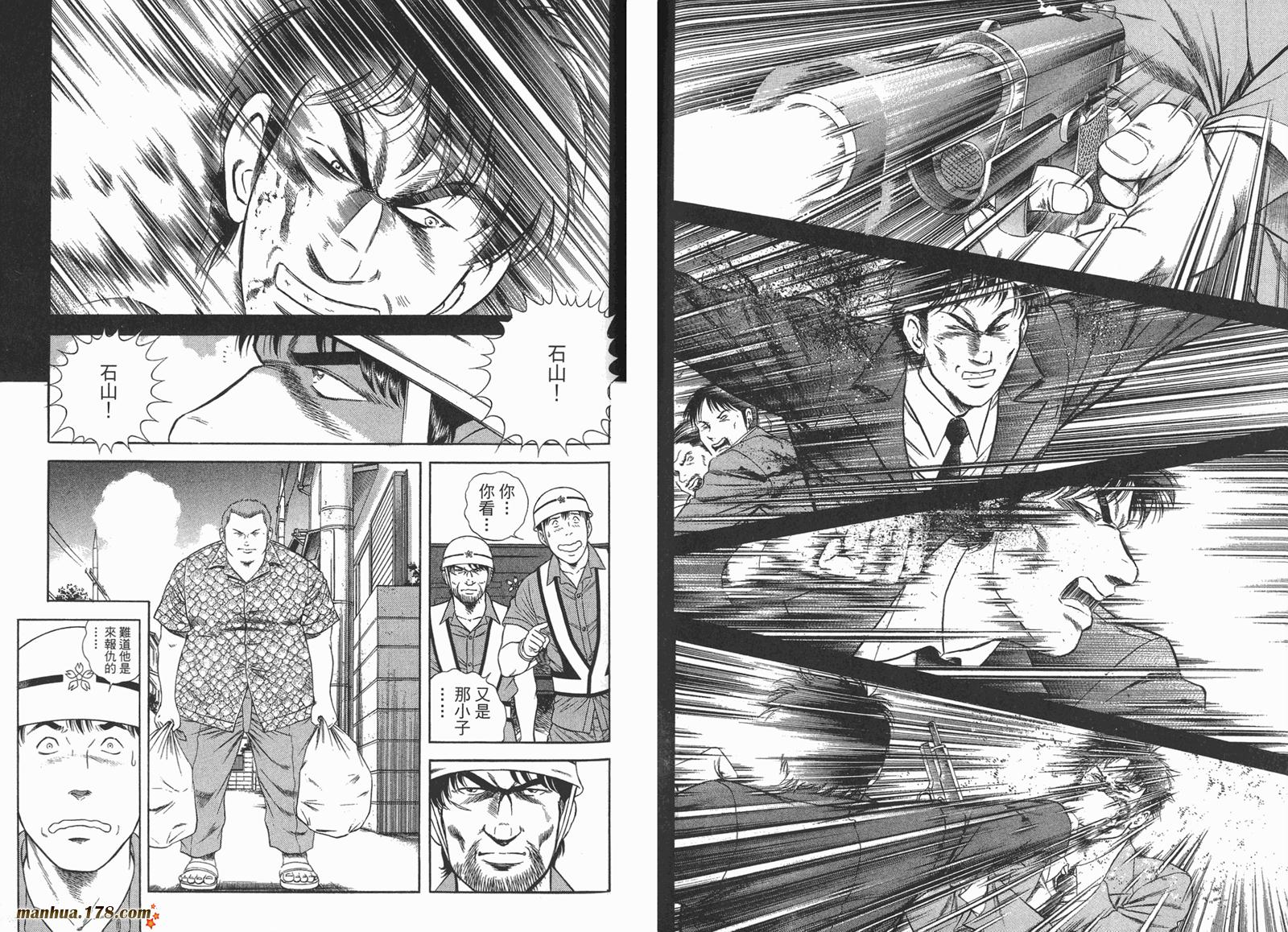 击情的天空 第24卷 第85页