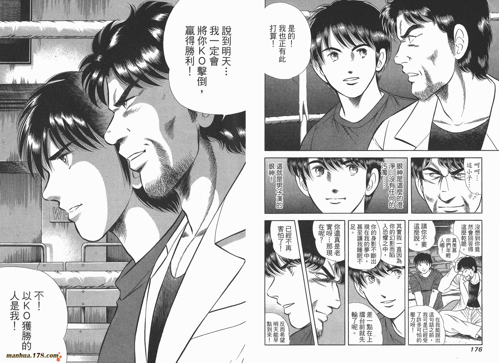 击情的天空 第24卷 第89页