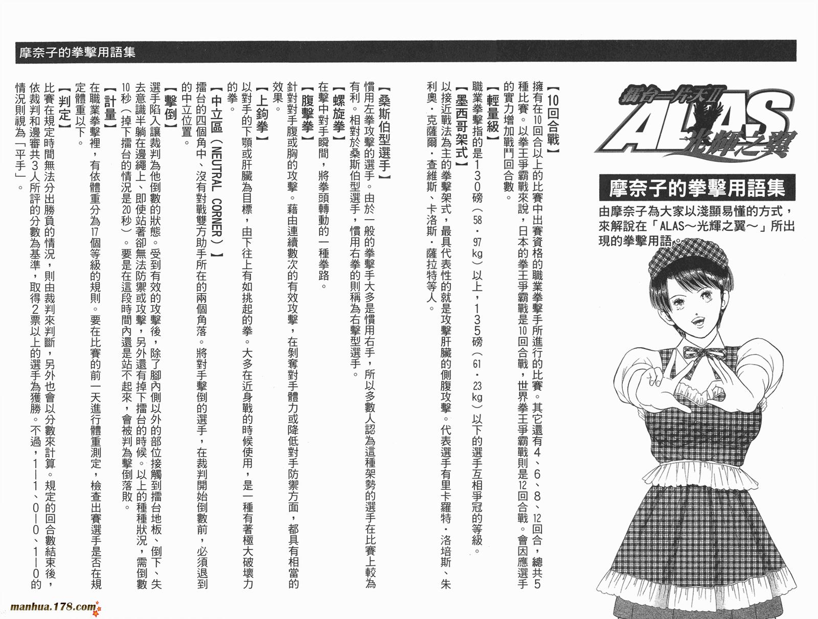 击情的天空 第24卷 第99页