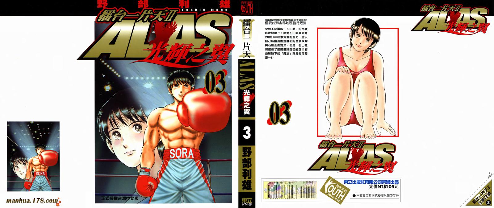 击情的天空 第25卷 第0页