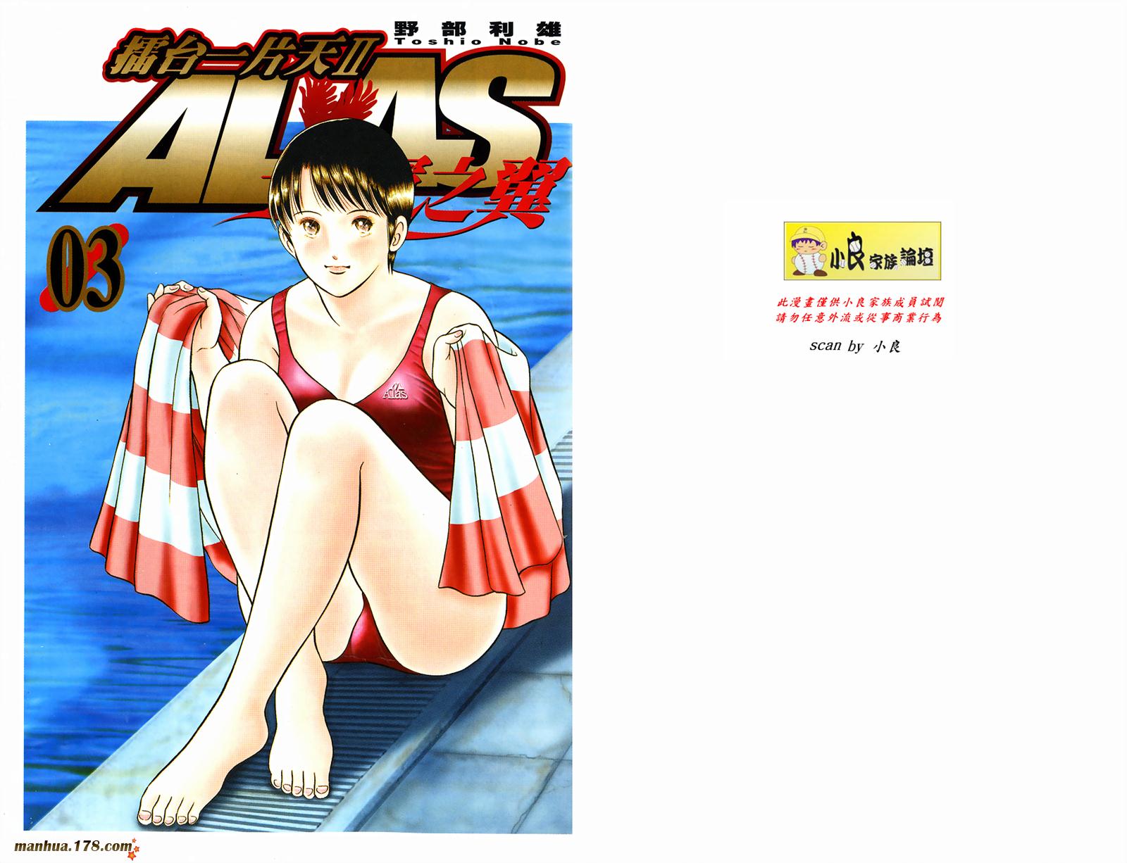 击情的天空 第25卷 第1页