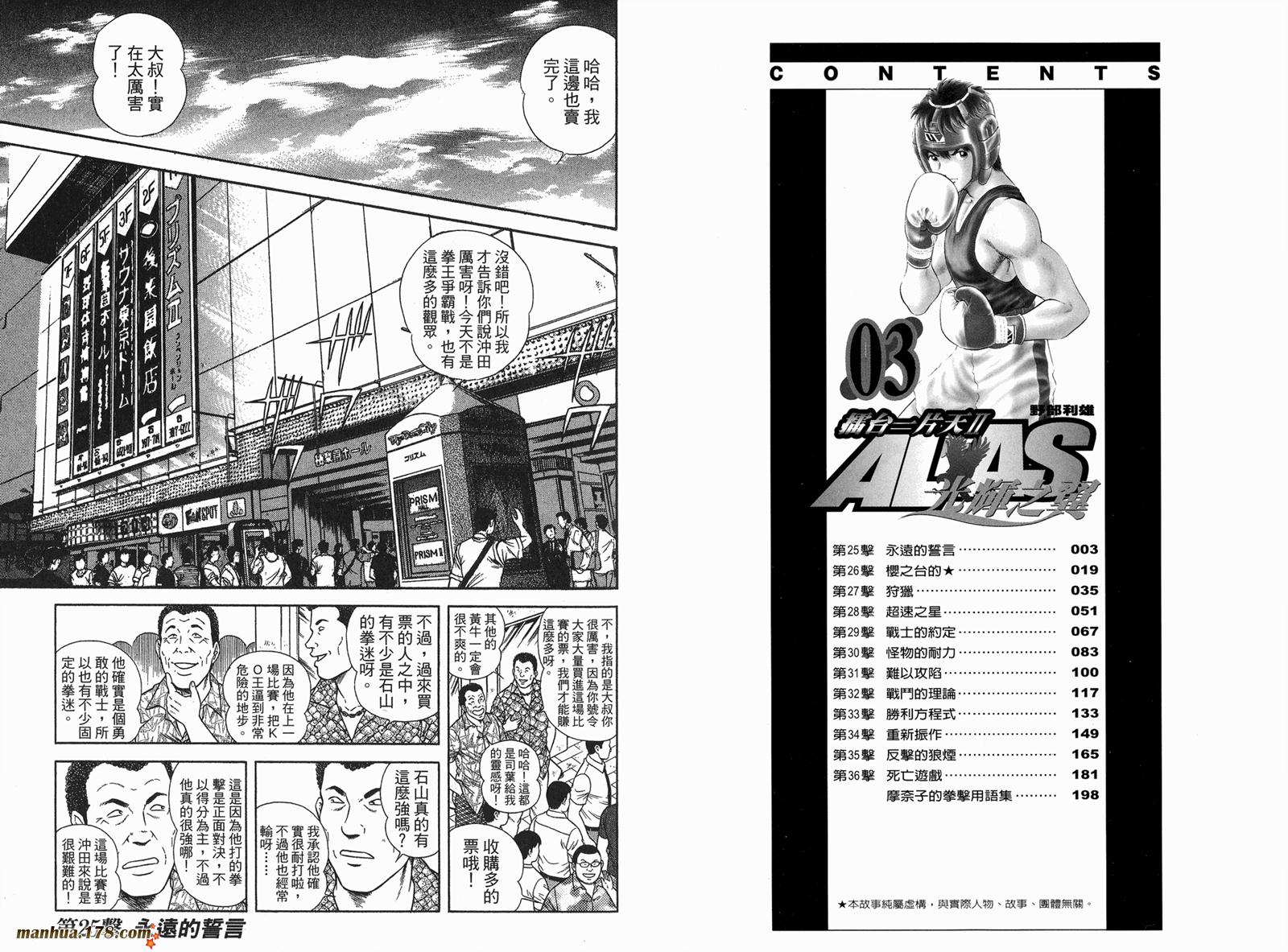 击情的天空 第25卷 第2页