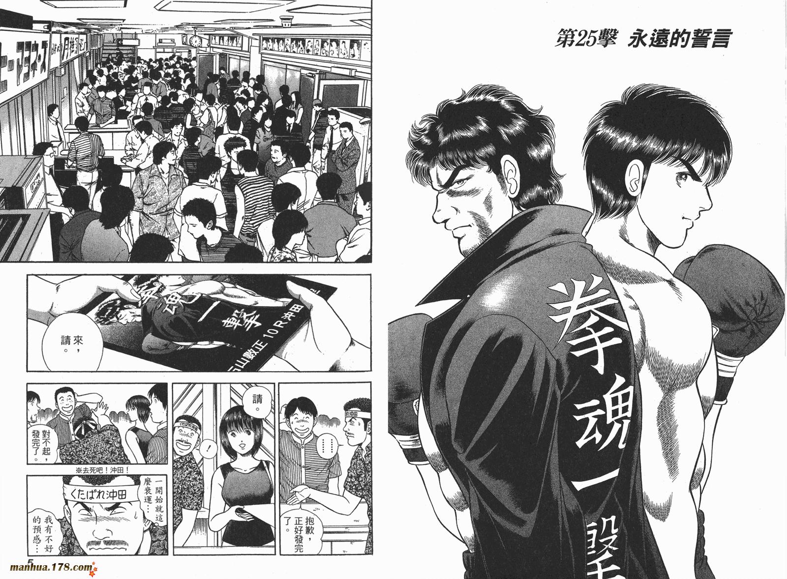 击情的天空 第25卷 第3页