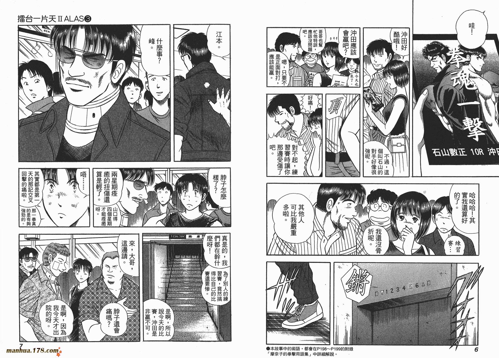 击情的天空 第25卷 第4页