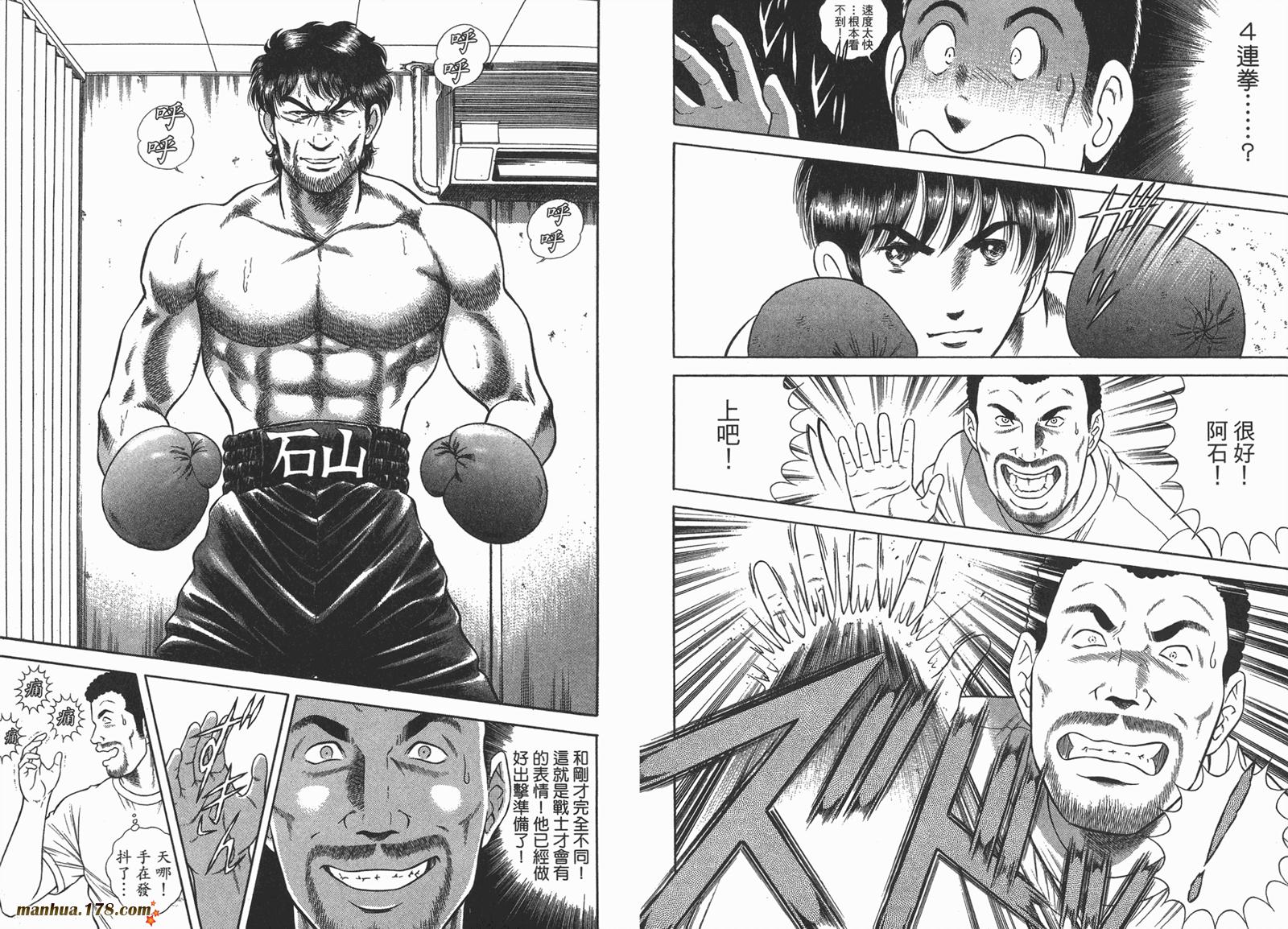 击情的天空 第25卷 第9页