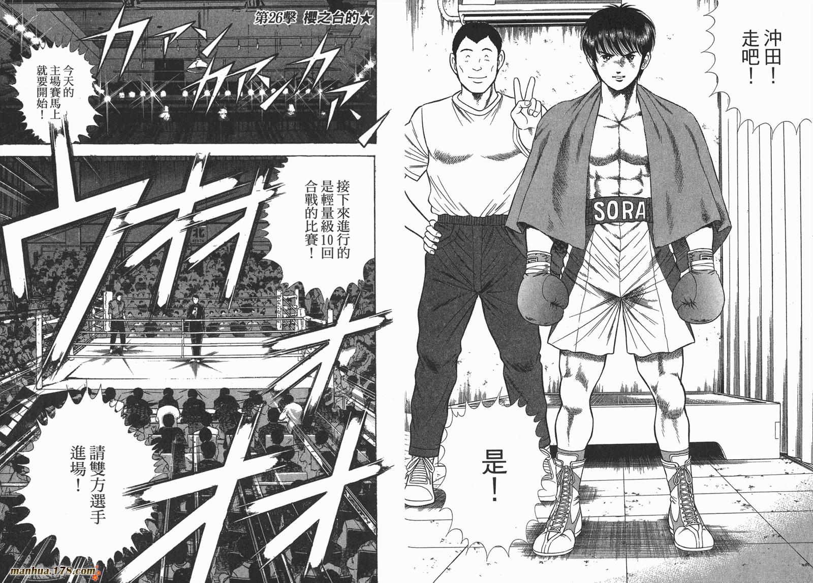 击情的天空 第25卷 第10页