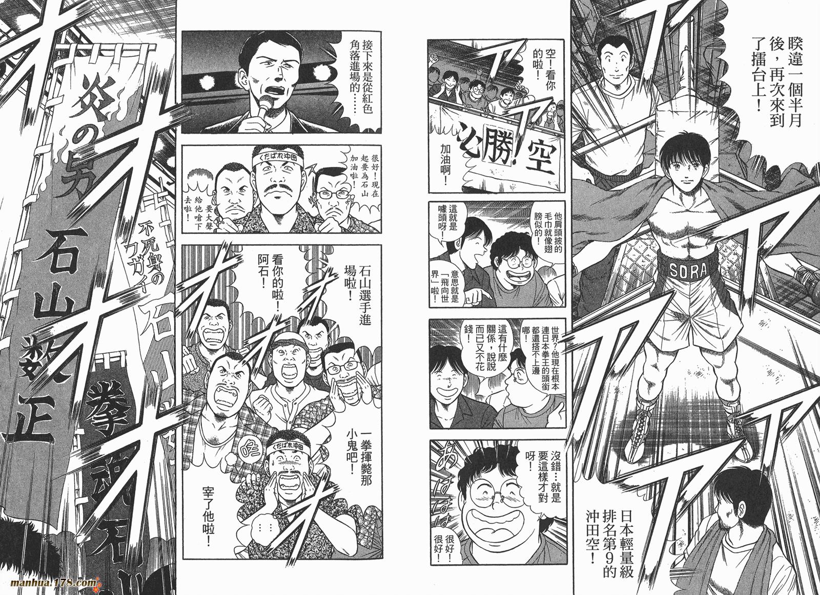 击情的天空 第25卷 第13页