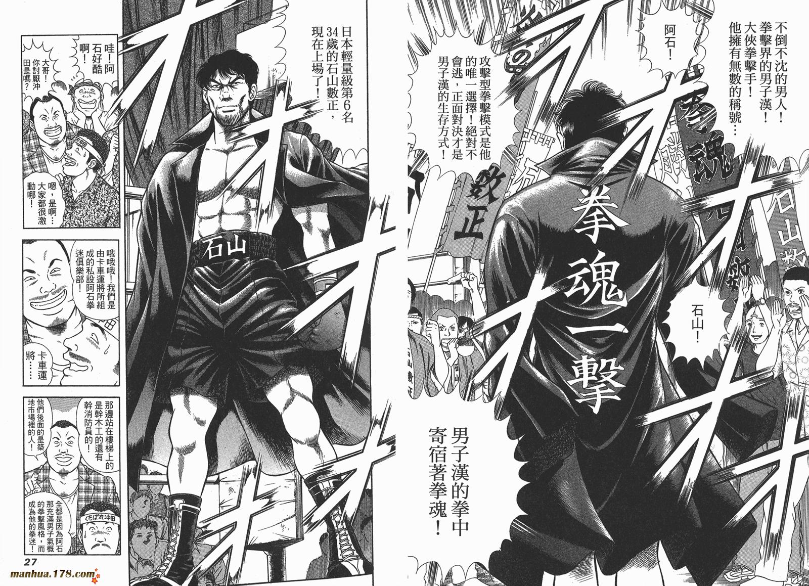 击情的天空 第25卷 第14页