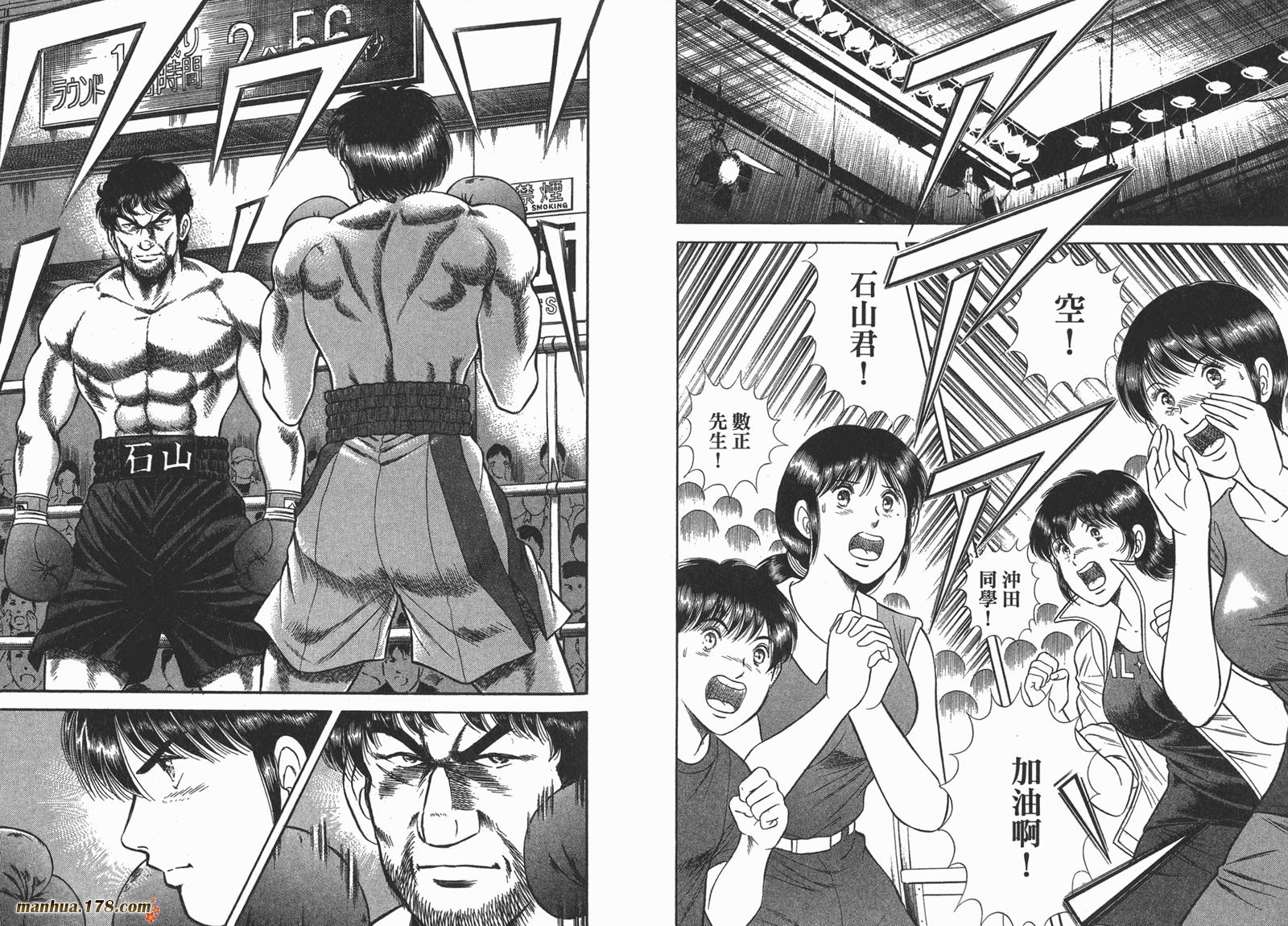 击情的天空 第25卷 第17页