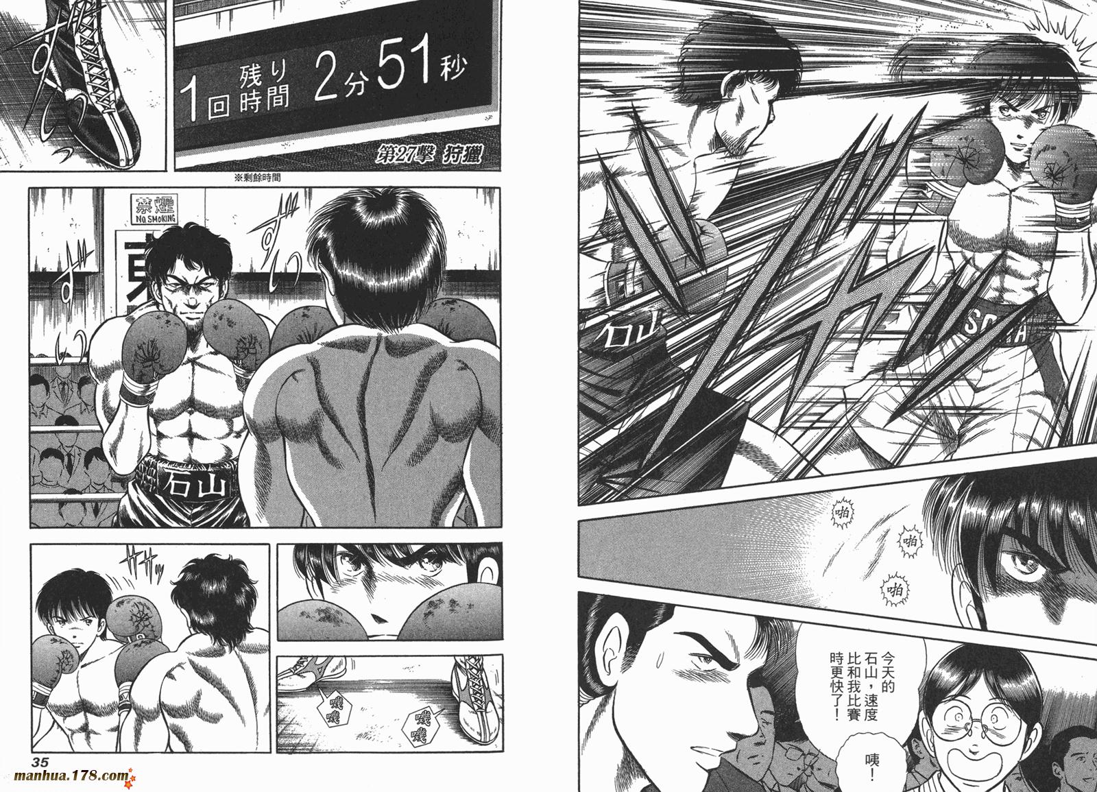 击情的天空 第25卷 第18页