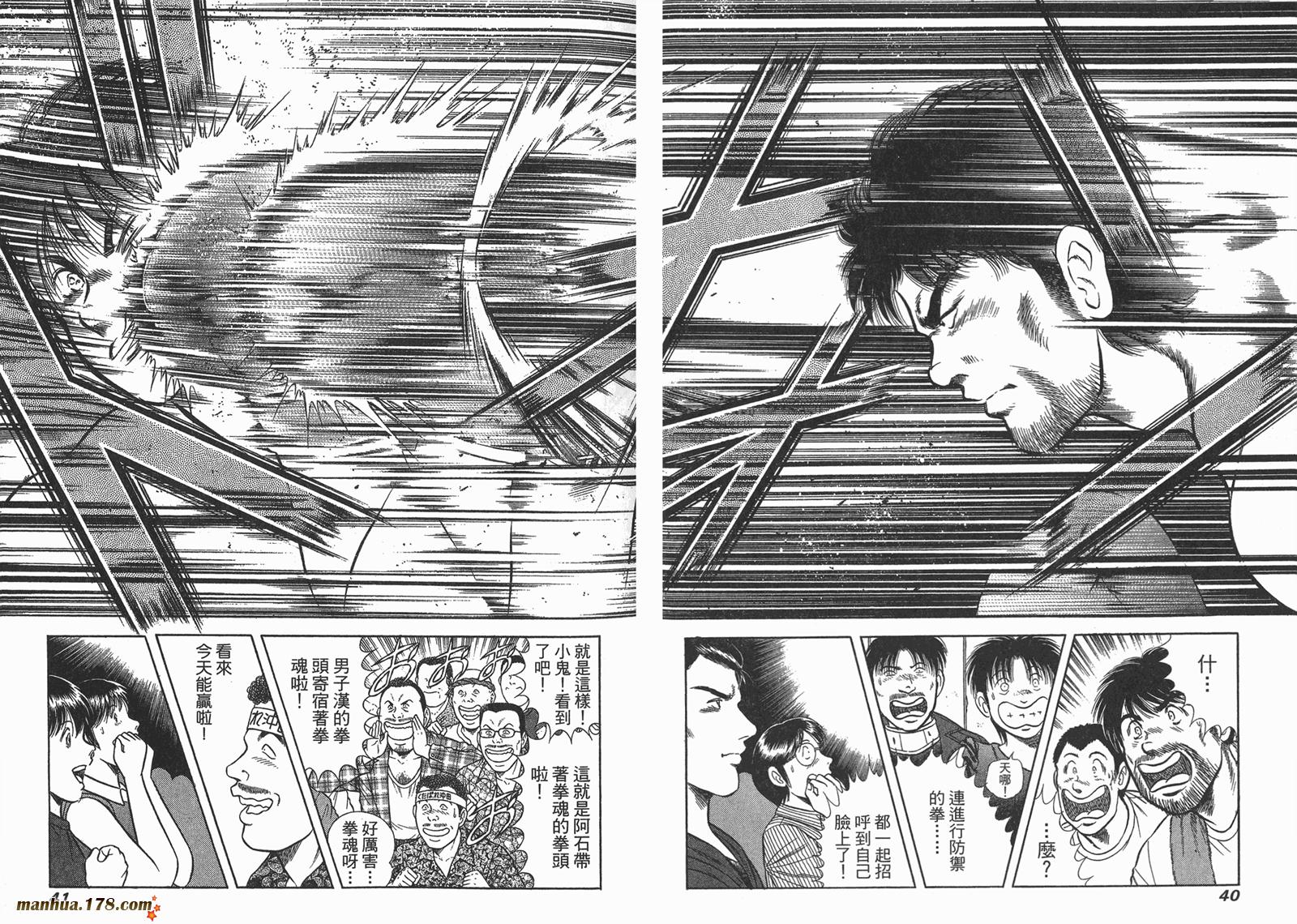 击情的天空 第25卷 第21页