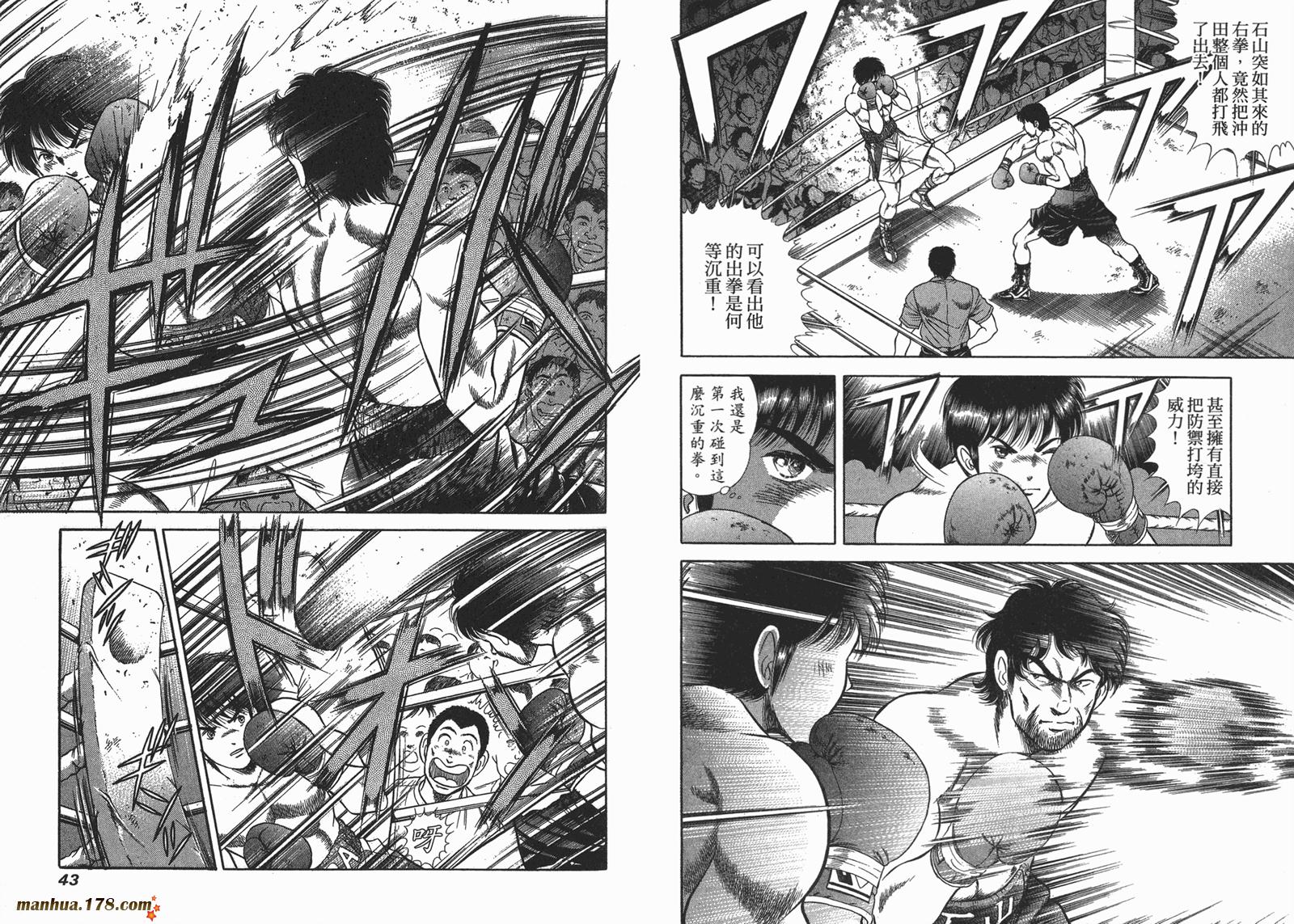 击情的天空 第25卷 第22页