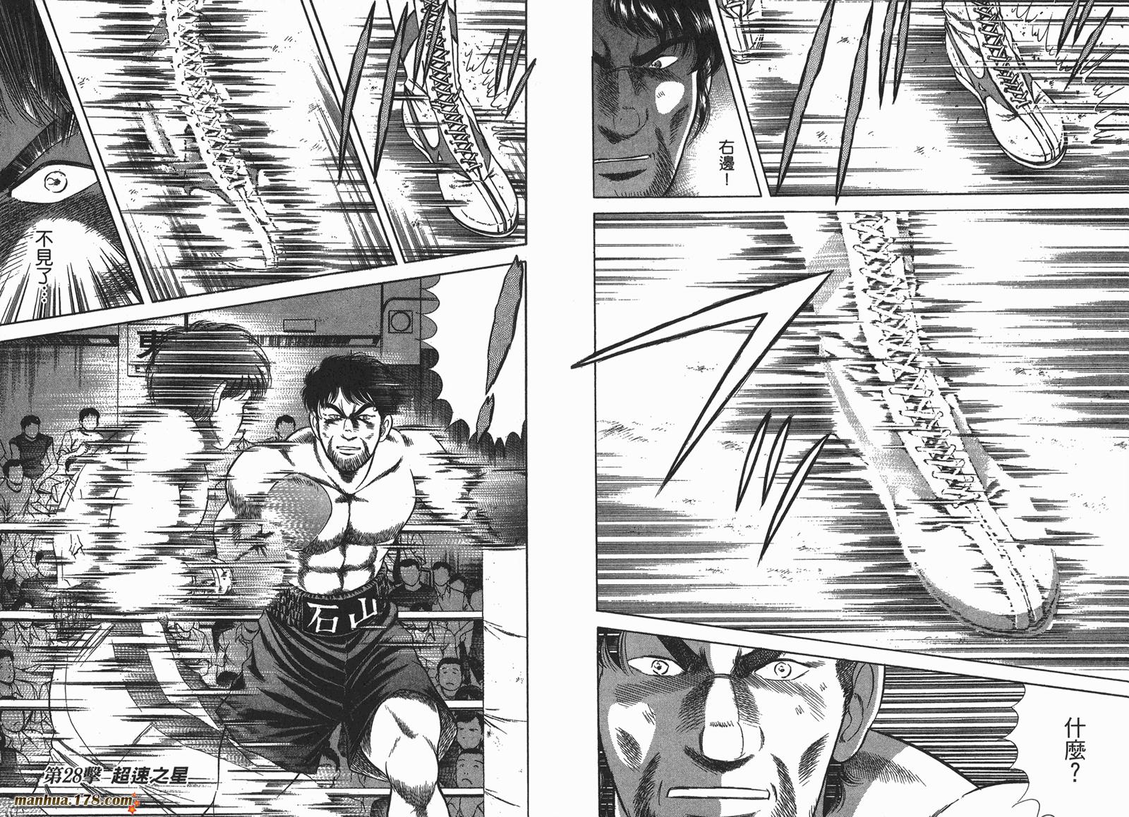 击情的天空 第25卷 第26页