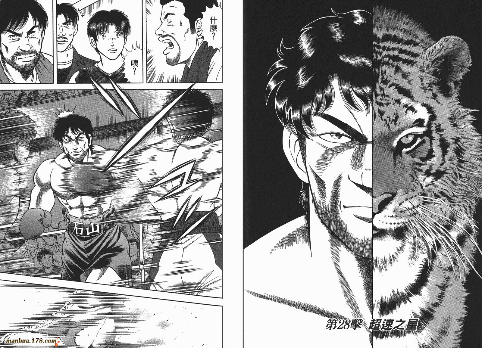 击情的天空 第25卷 第27页