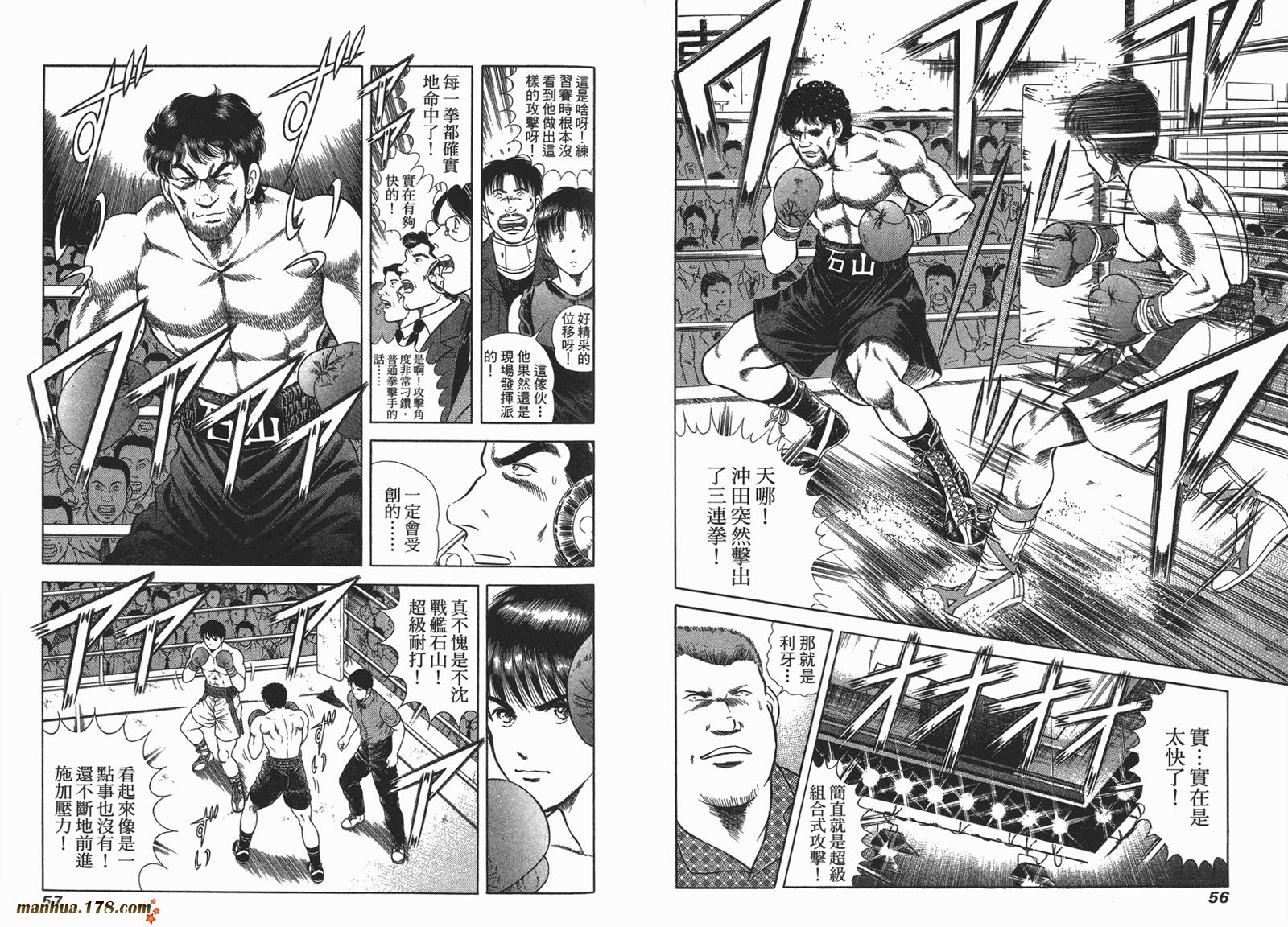 击情的天空 第25卷 第29页