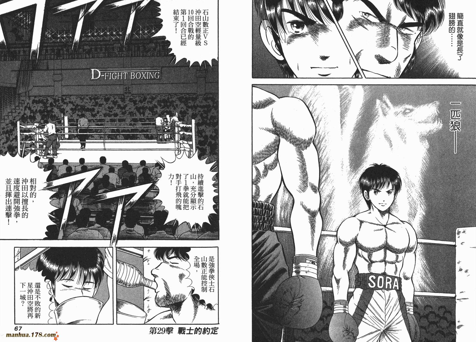 击情的天空 第25卷 第34页