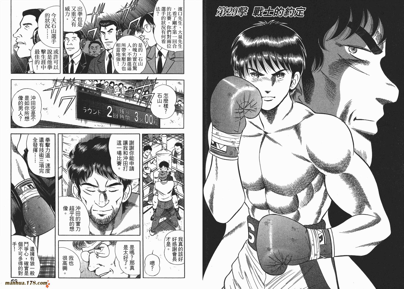 击情的天空 第25卷 第35页