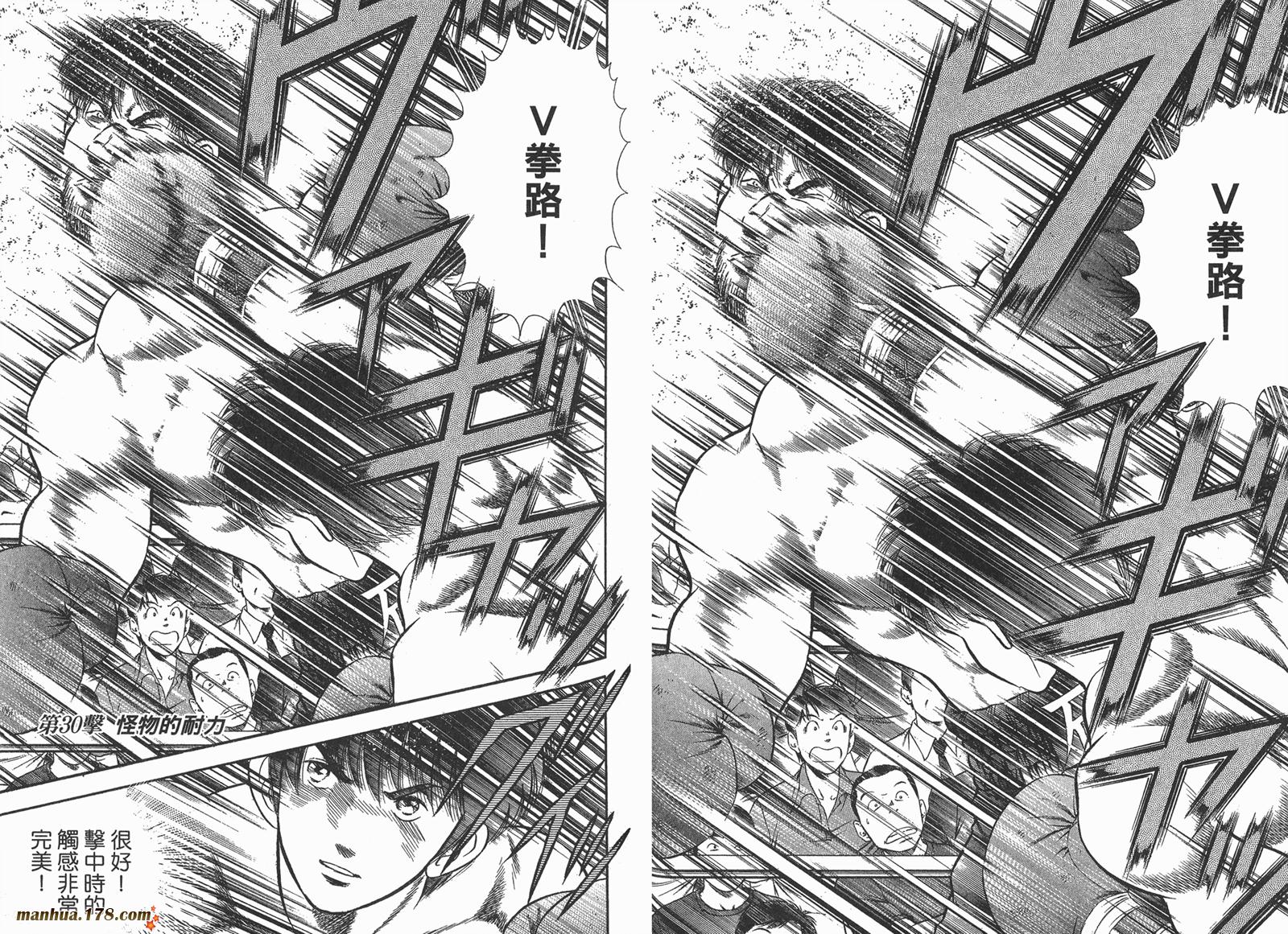 击情的天空 第25卷 第42页