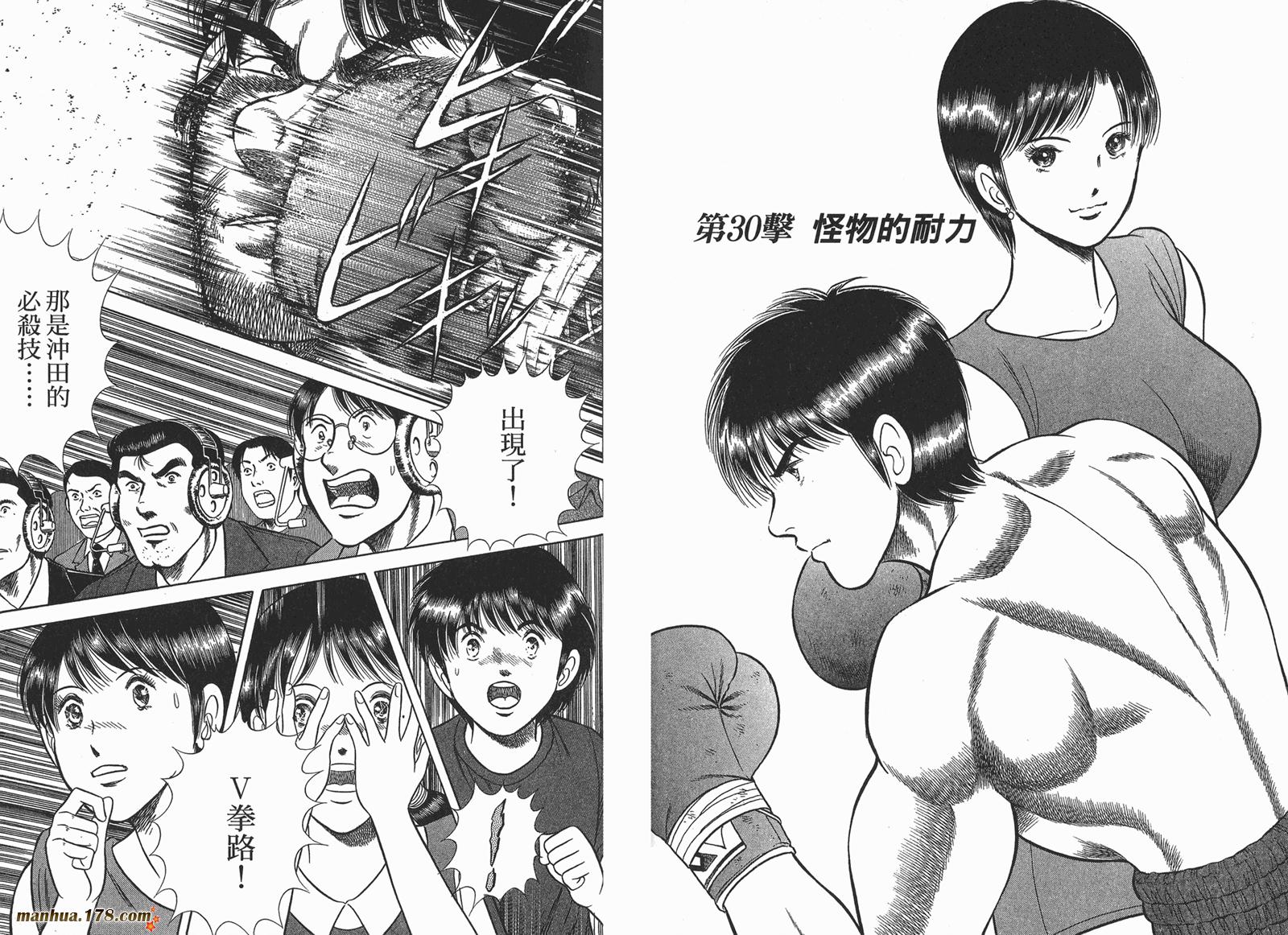 击情的天空 第25卷 第43页