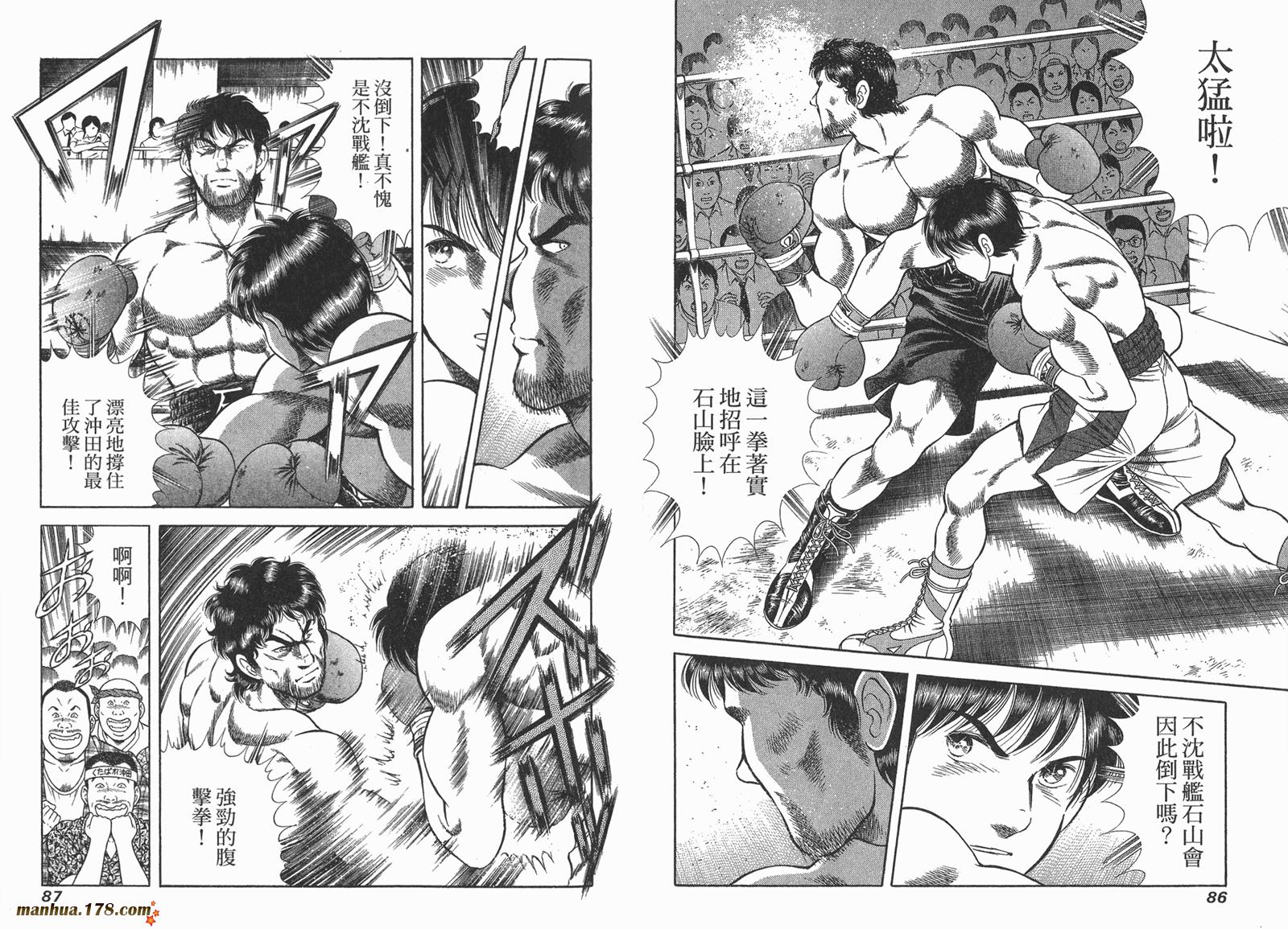 击情的天空 第25卷 第44页