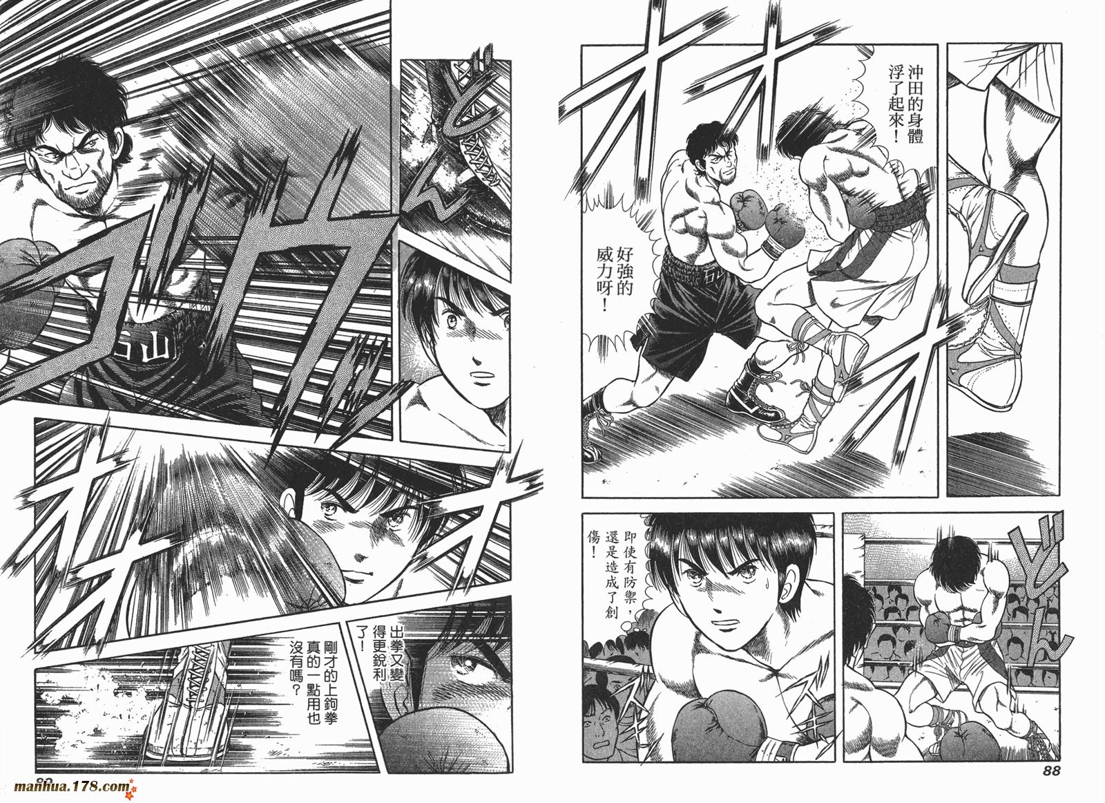 击情的天空 第25卷 第45页