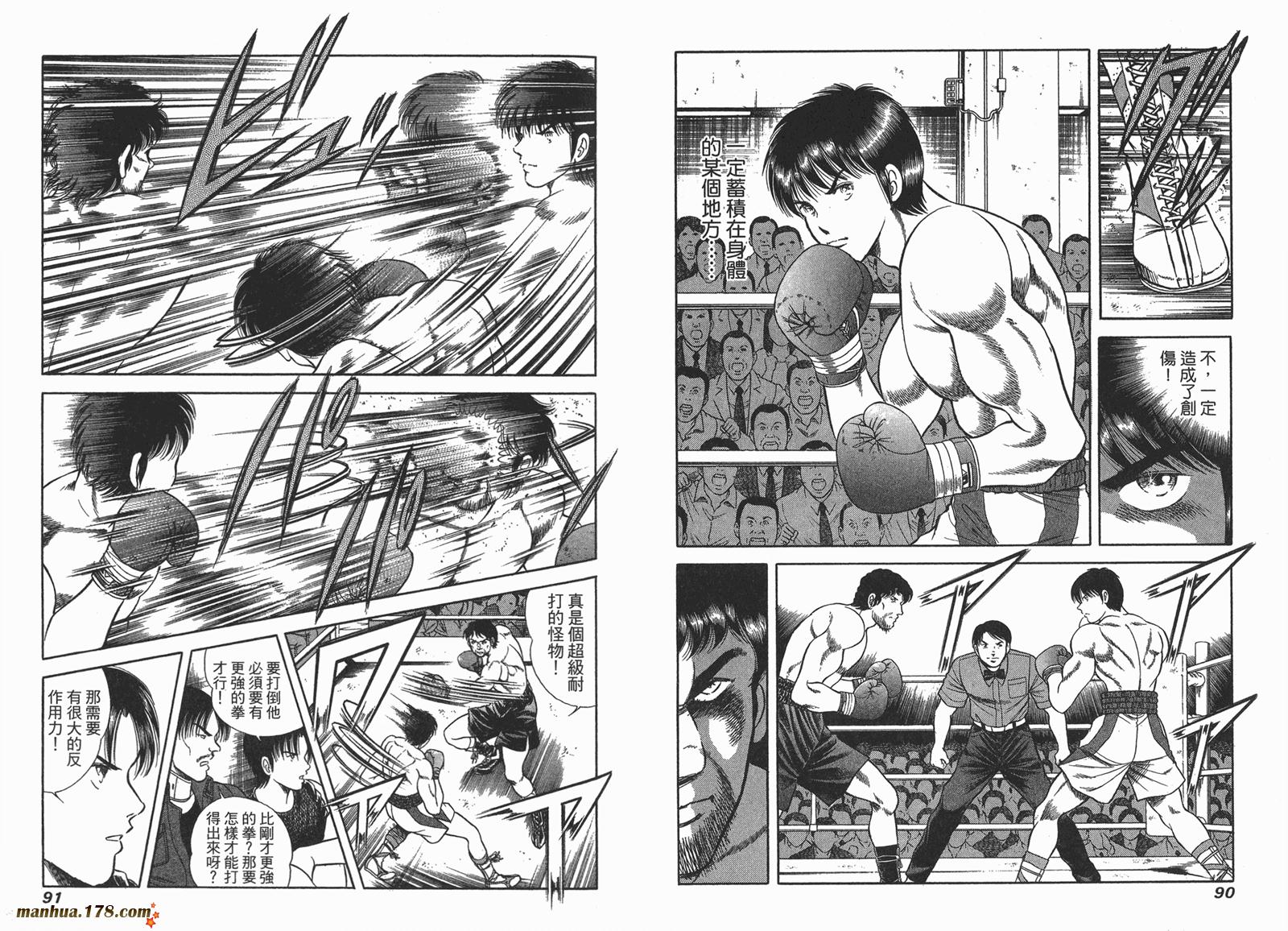 击情的天空 第25卷 第46页