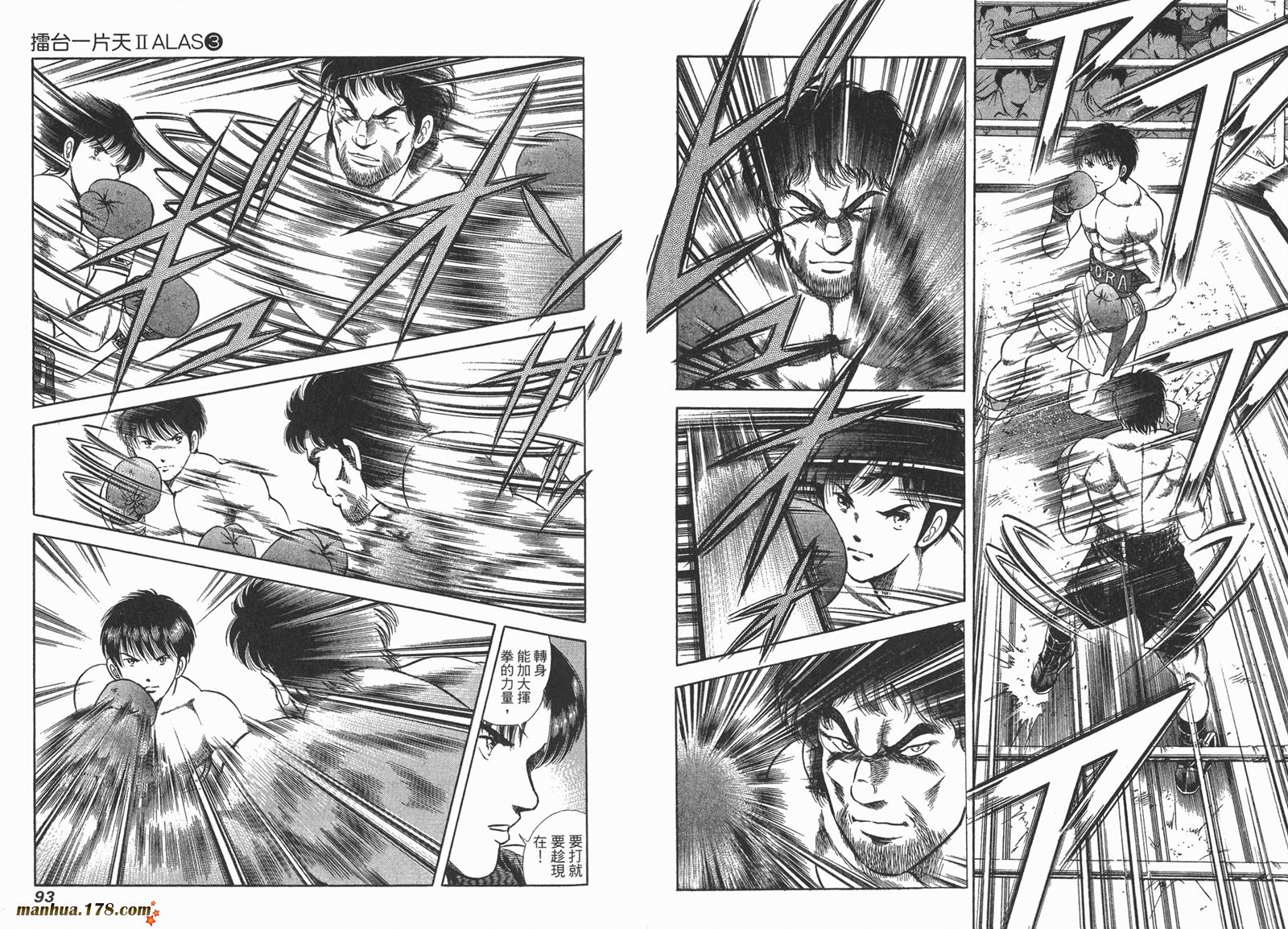 击情的天空 第25卷 第47页