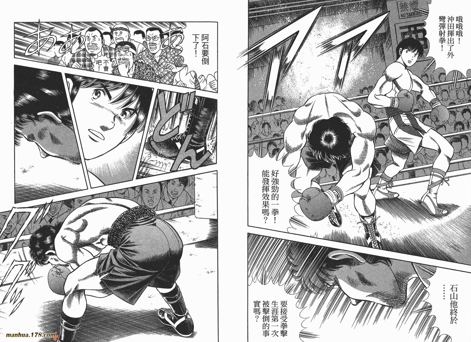 击情的天空 第25卷 第49页