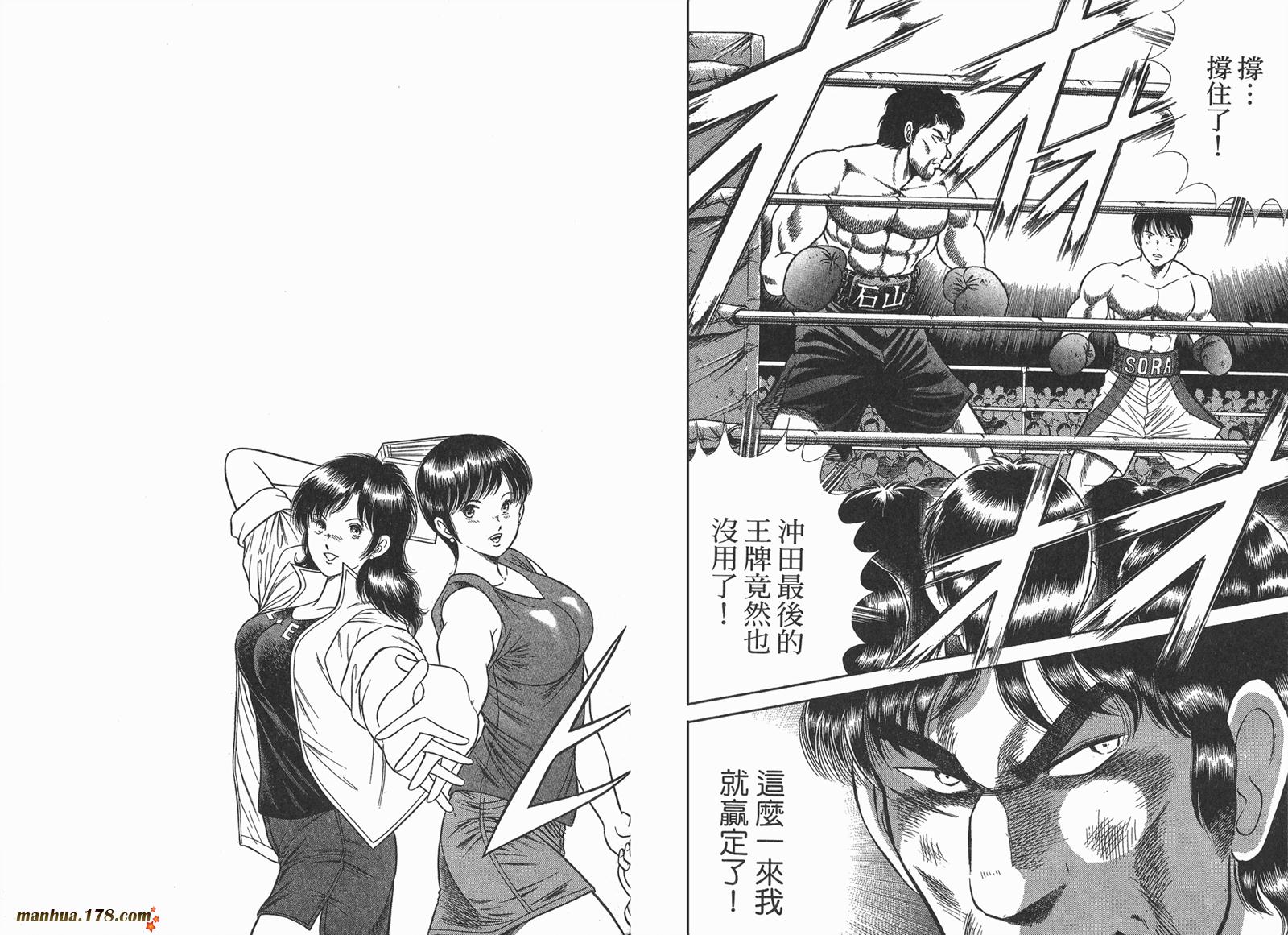 击情的天空 第25卷 第50页