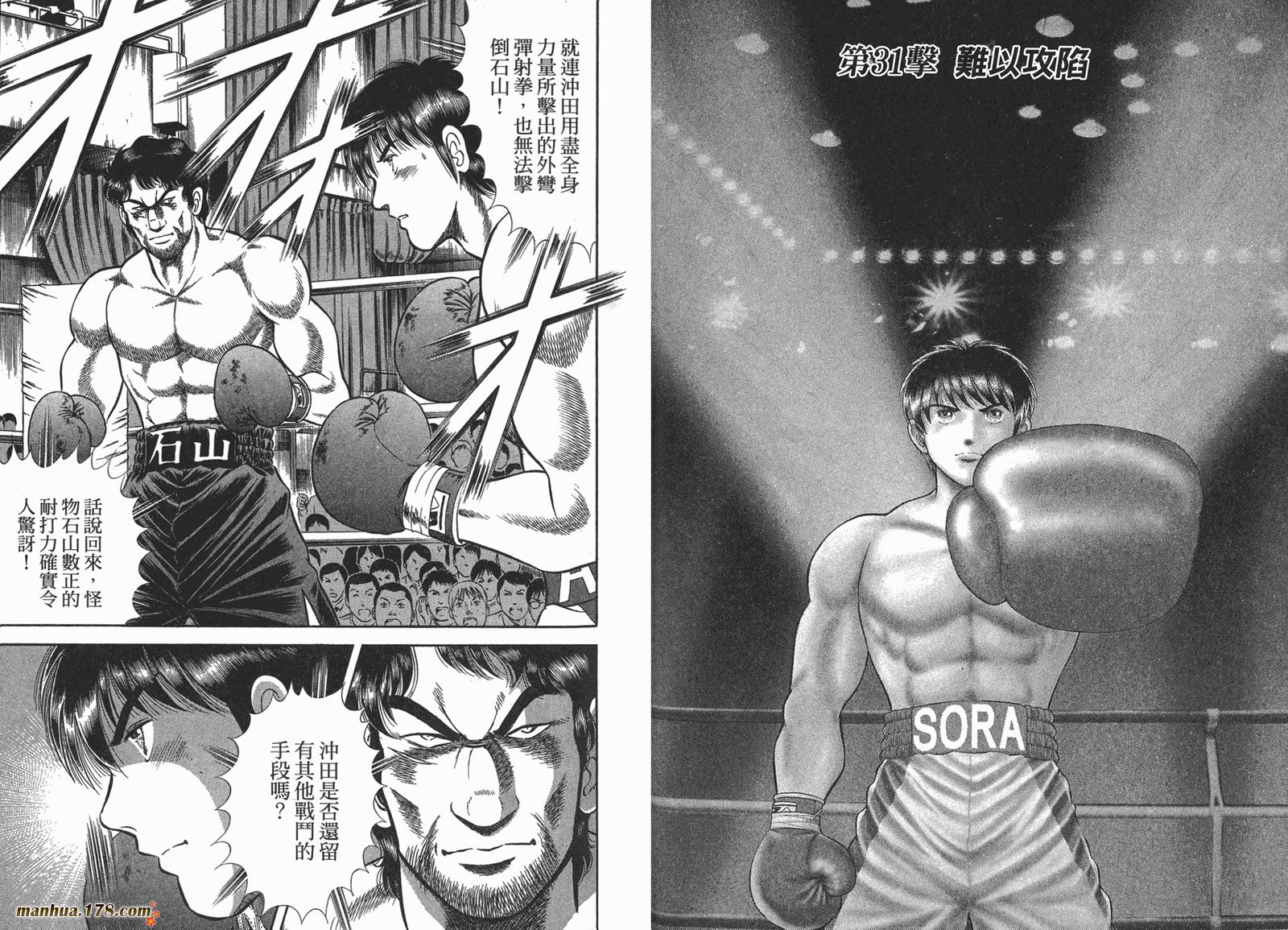 击情的天空 第25卷 第51页