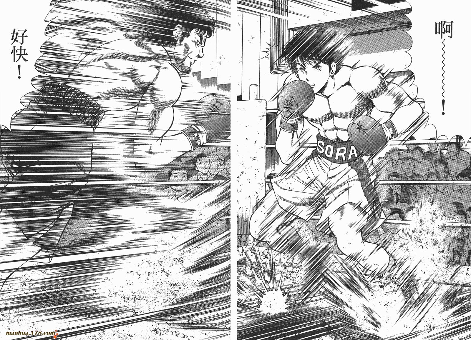 击情的天空 第25卷 第53页