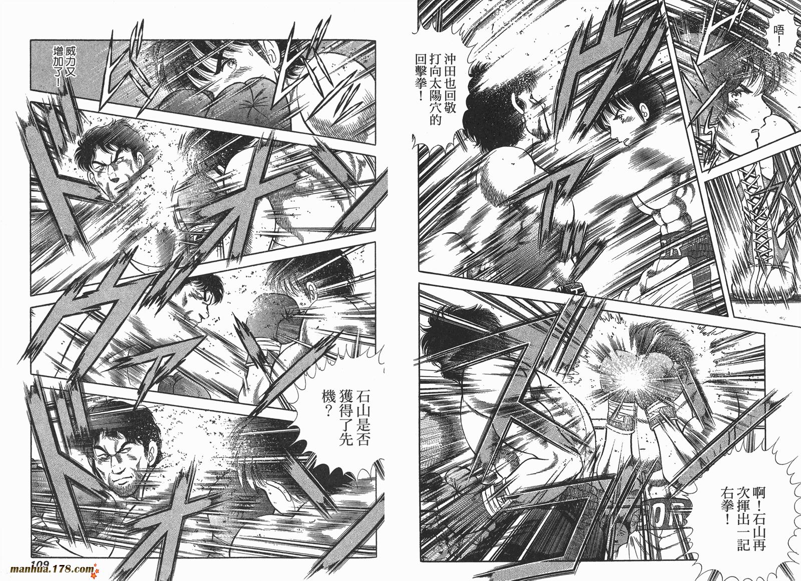 击情的天空 第25卷 第55页