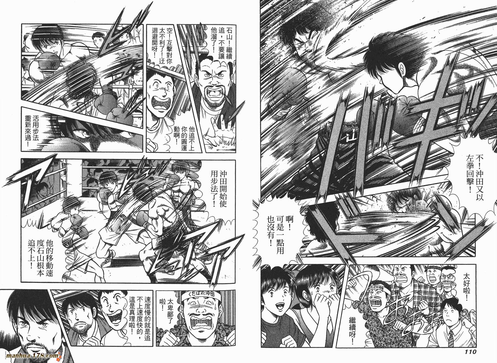 击情的天空 第25卷 第56页