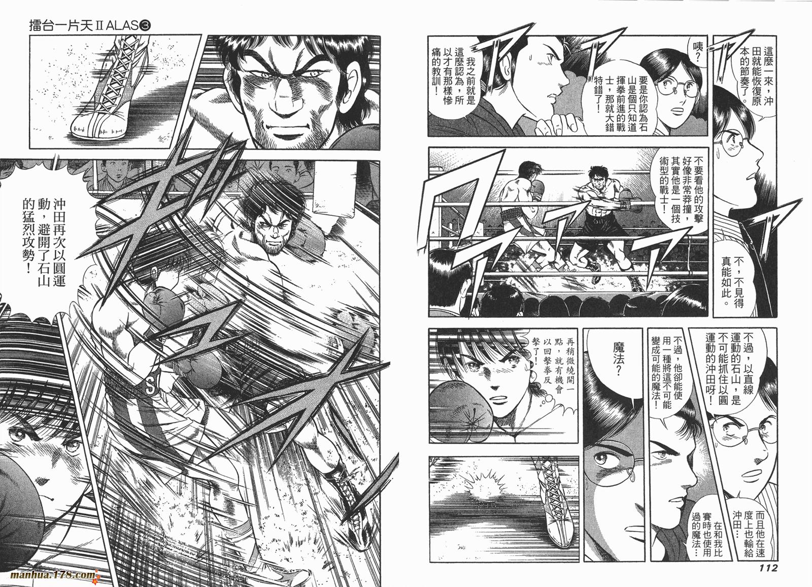 击情的天空 第25卷 第57页