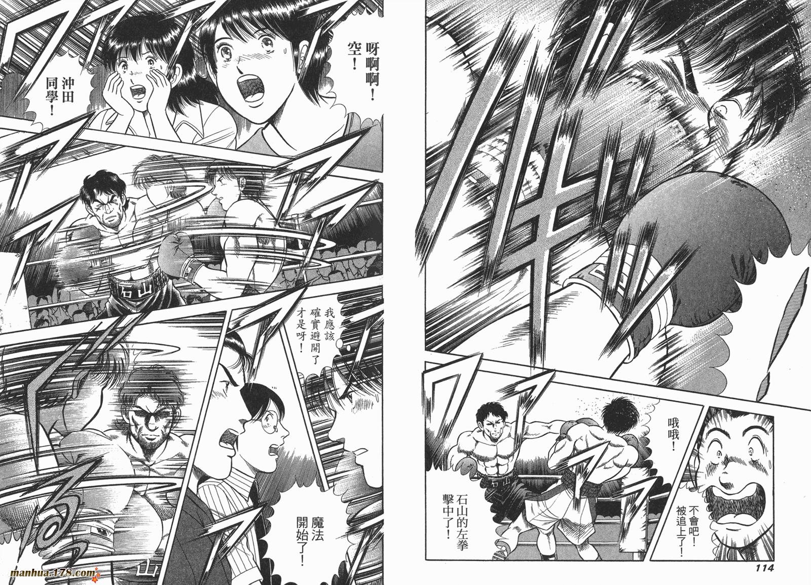 击情的天空 第25卷 第58页