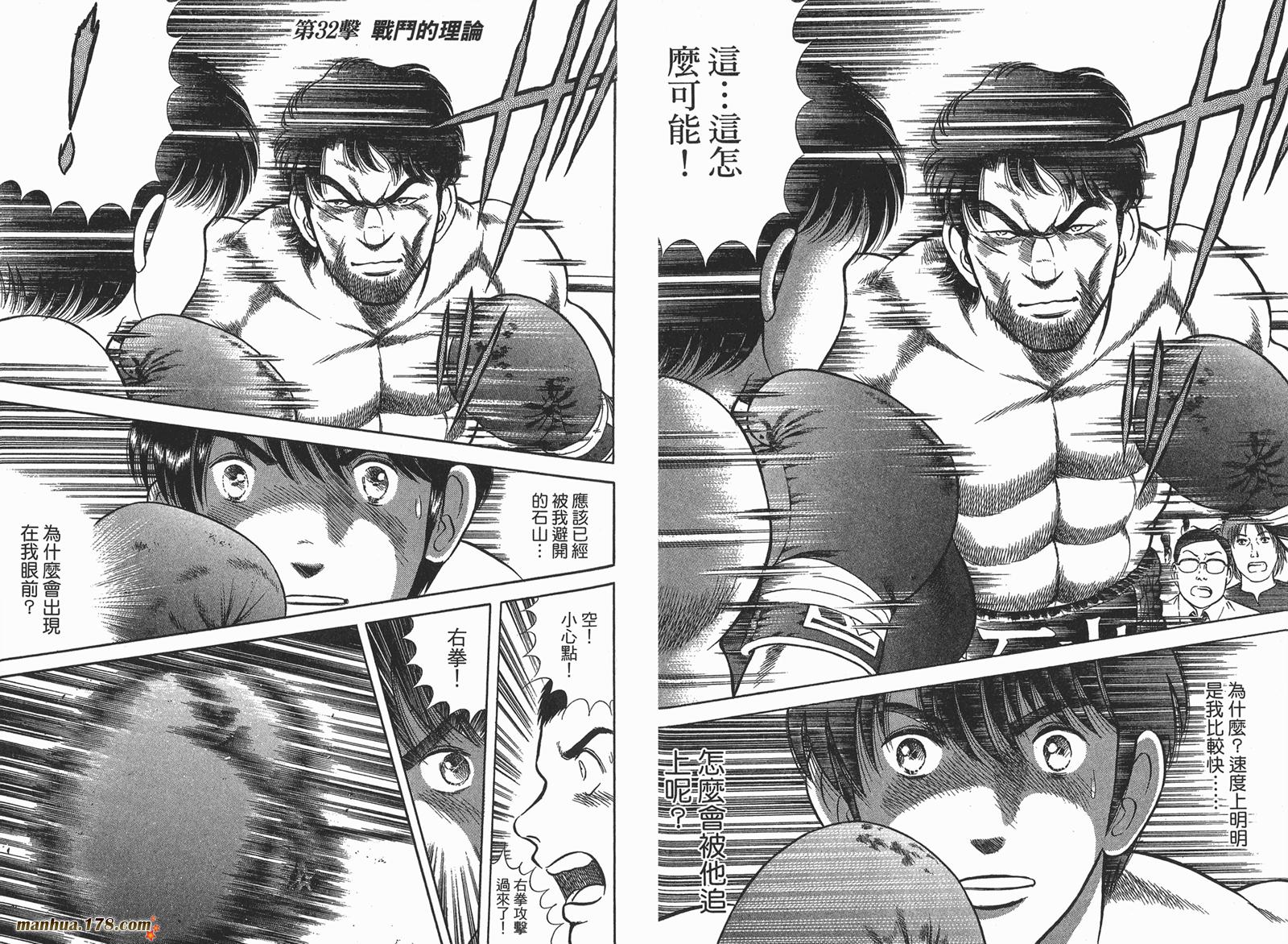 击情的天空 第25卷 第59页