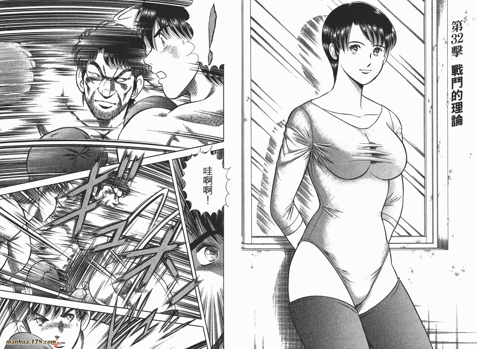 击情的天空 第25卷 第60页