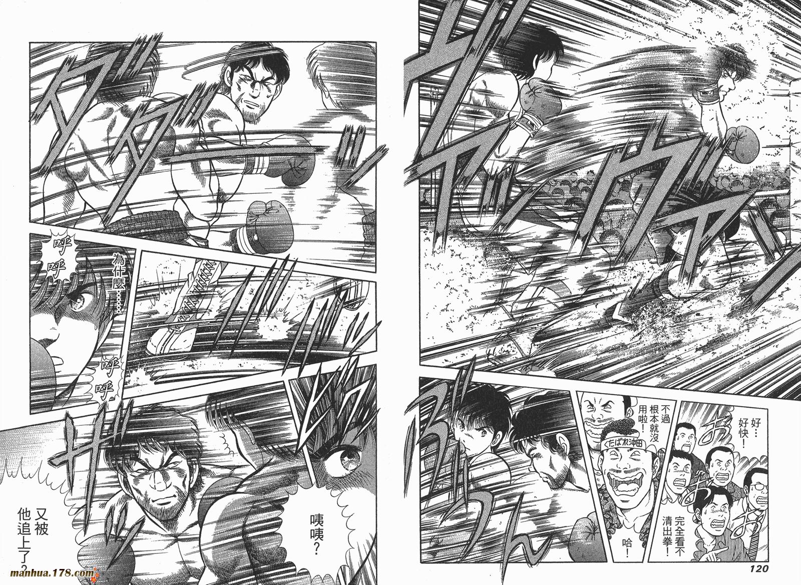 击情的天空 第25卷 第61页