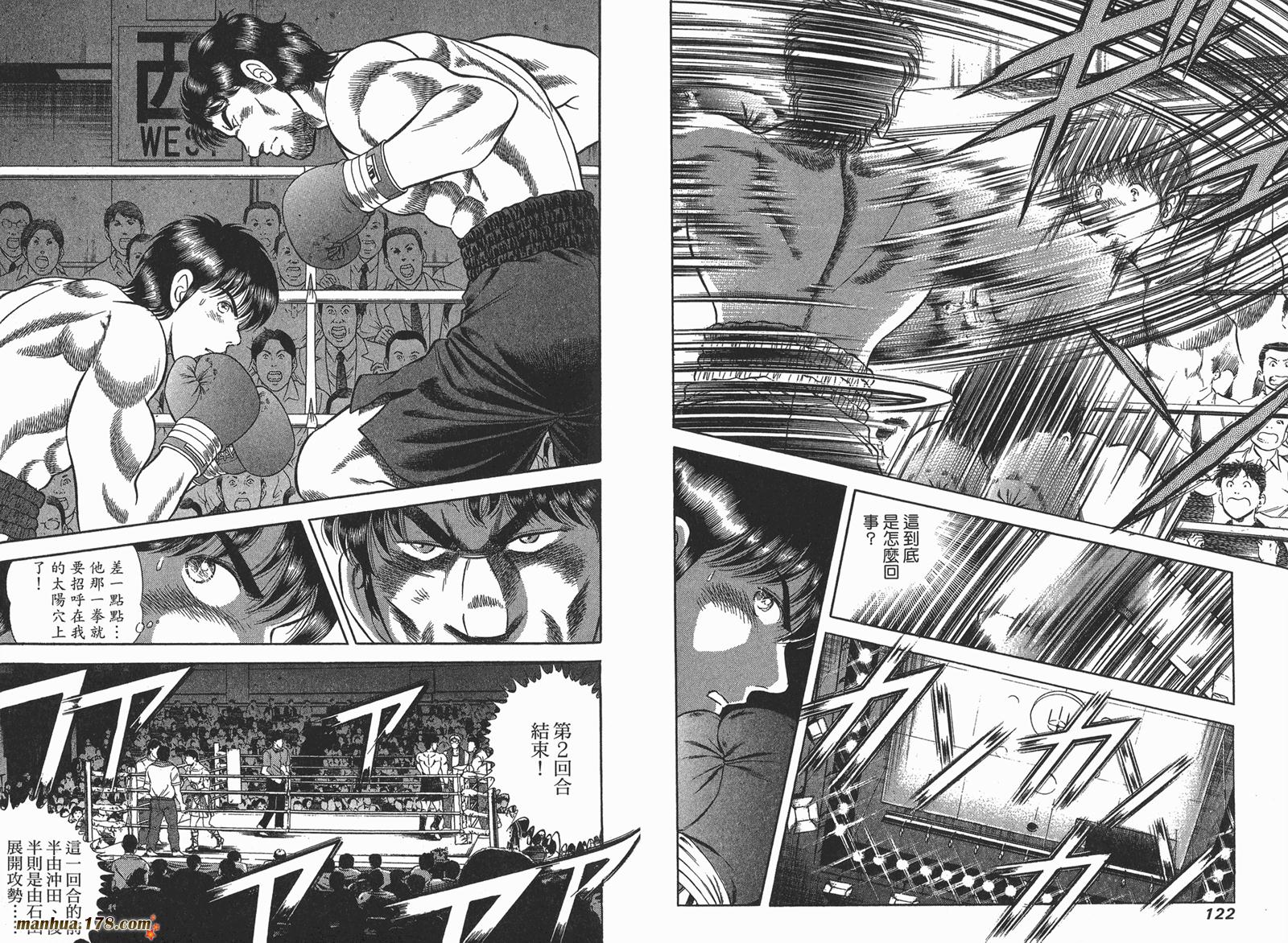 击情的天空 第25卷 第62页