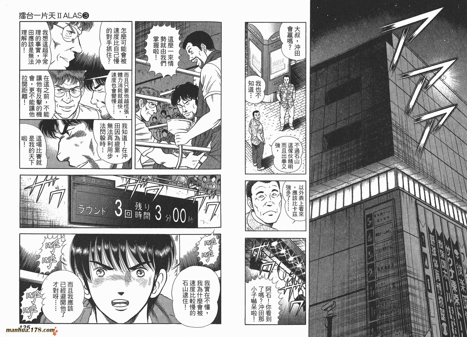 击情的天空 第25卷 第63页