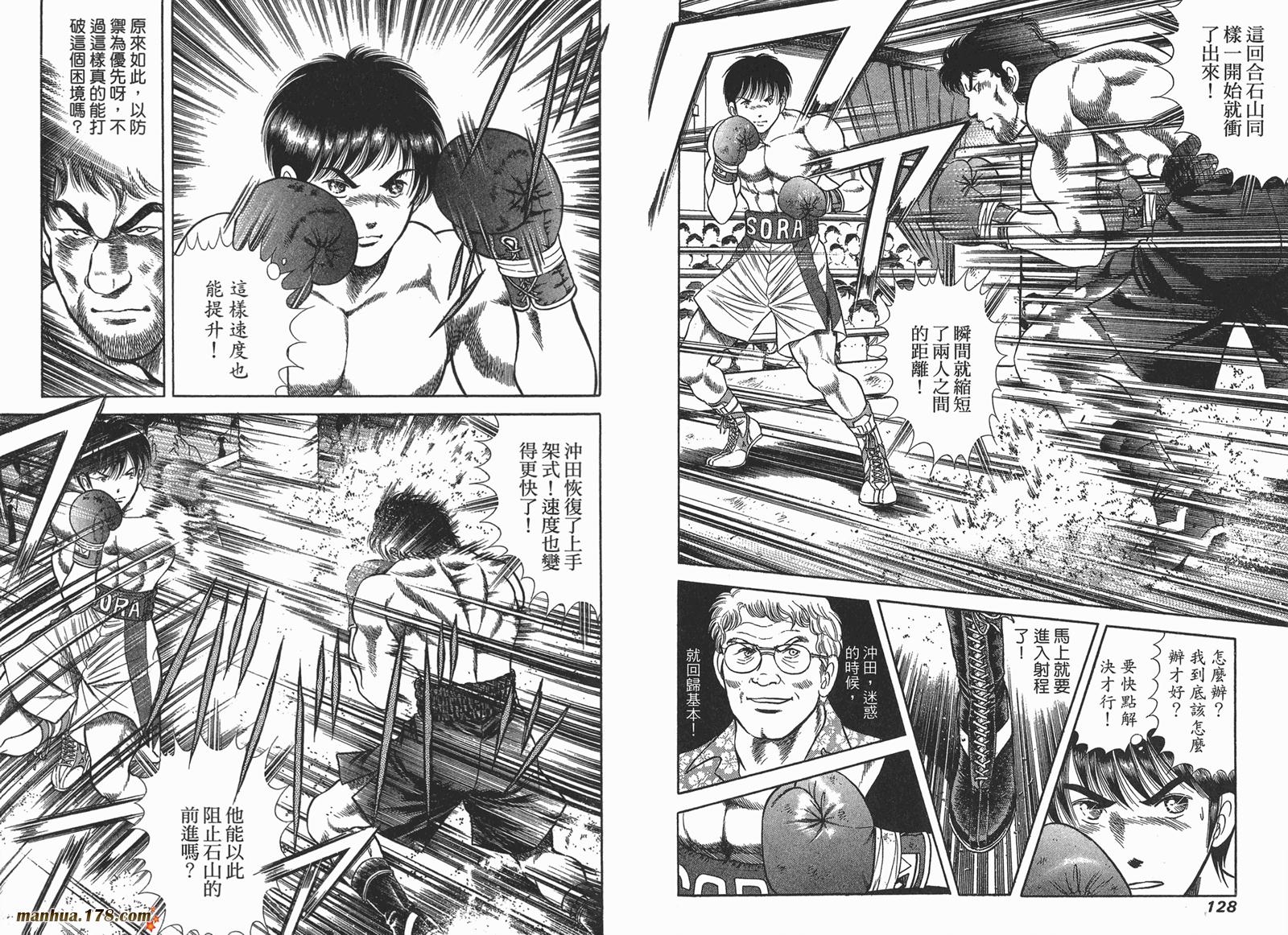 击情的天空 第25卷 第65页