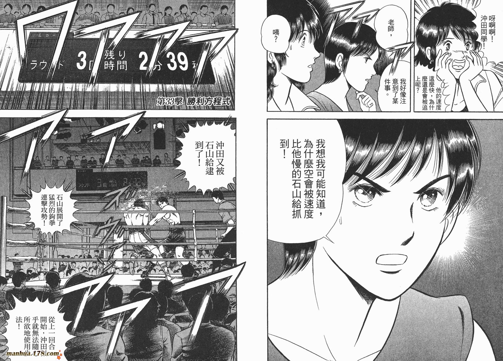 击情的天空 第25卷 第67页